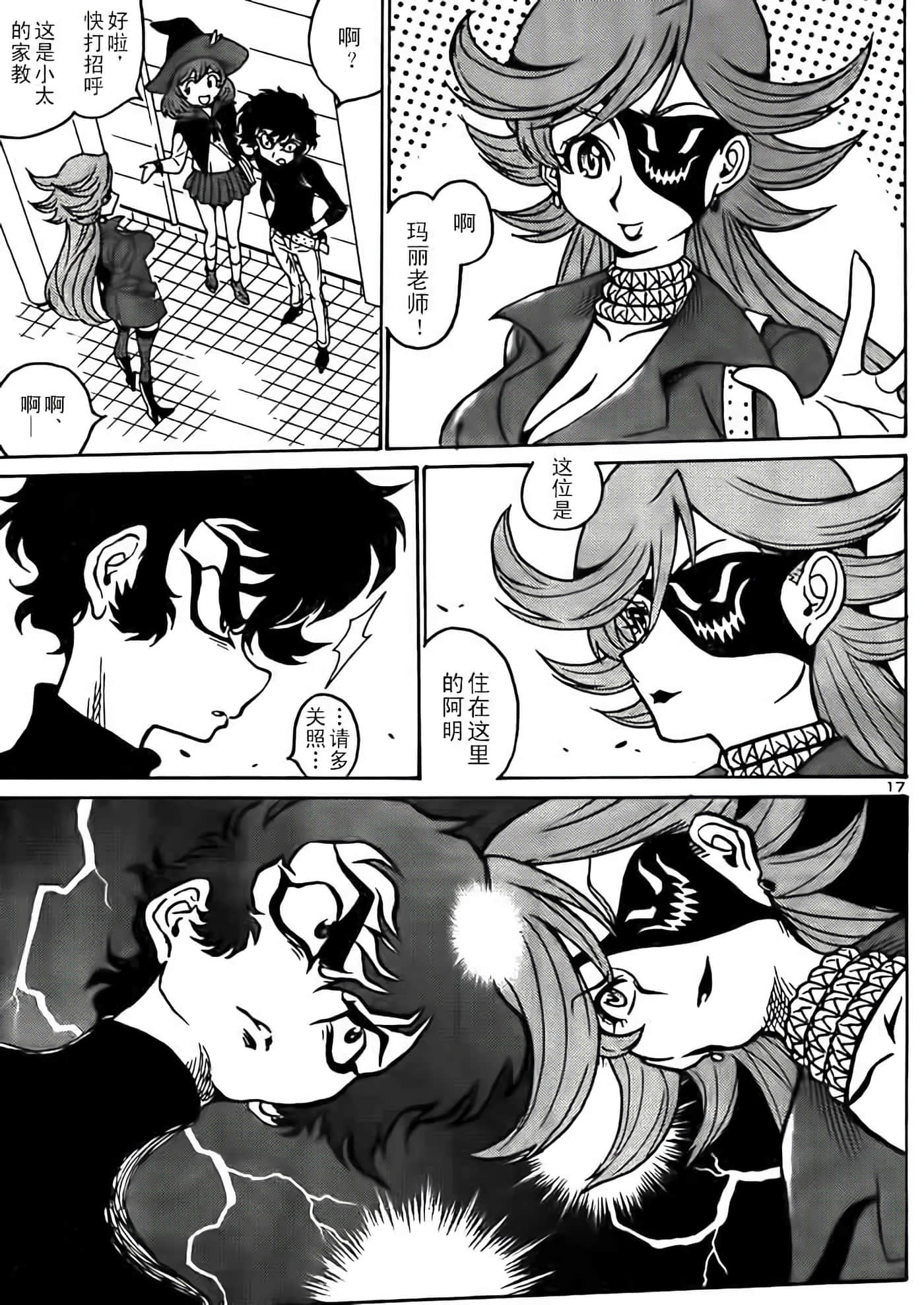 Page 17