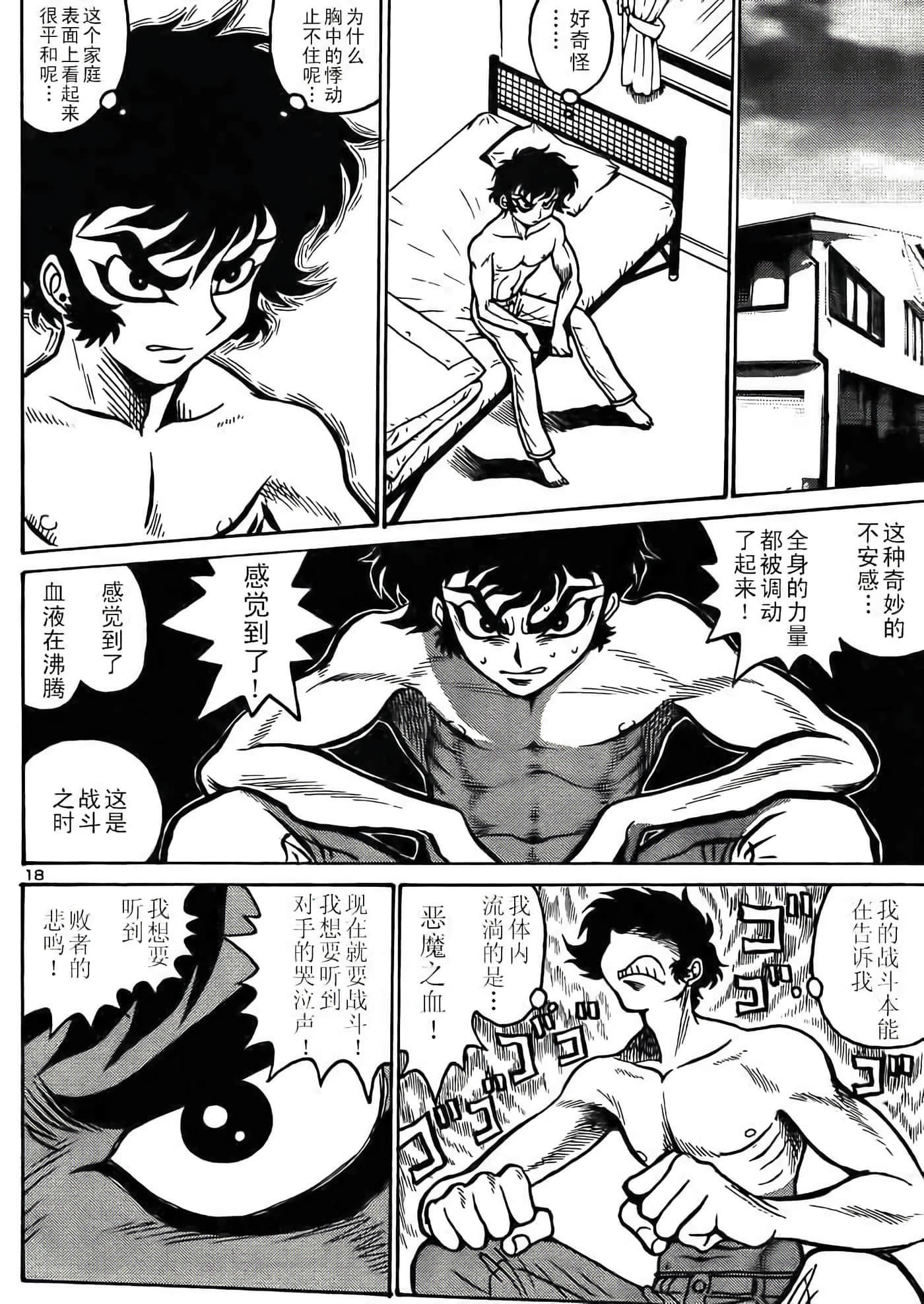 Page 18