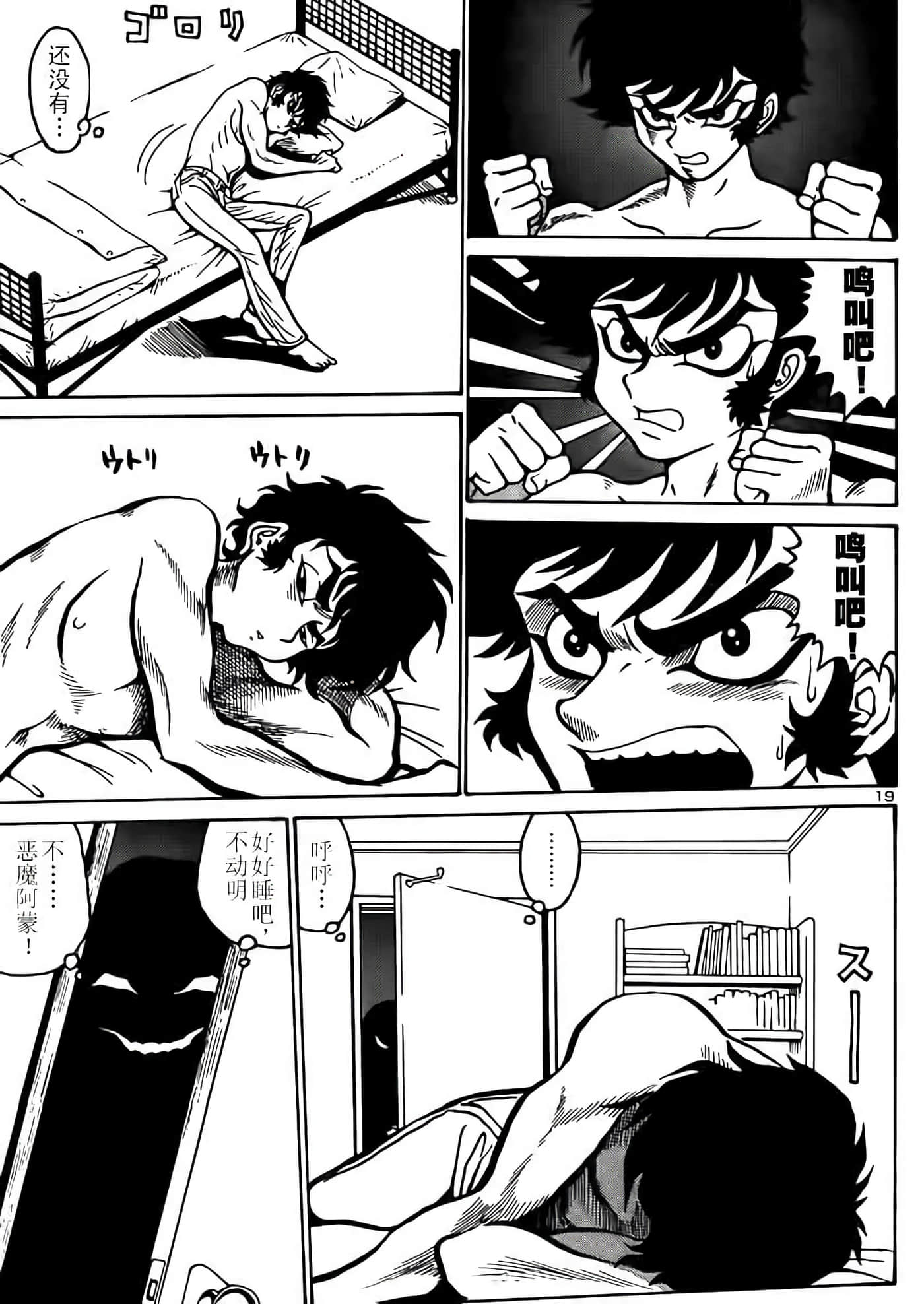 Page 19