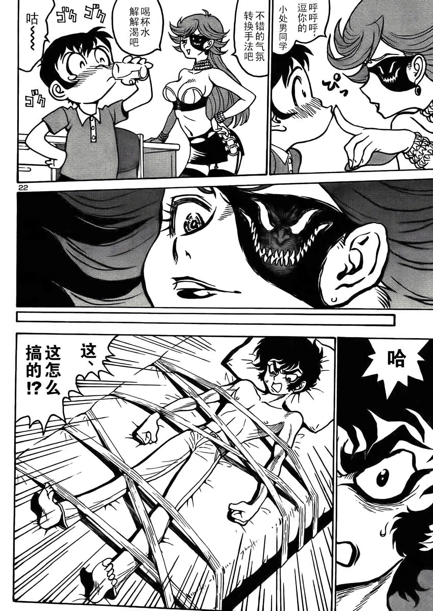 Page 22
