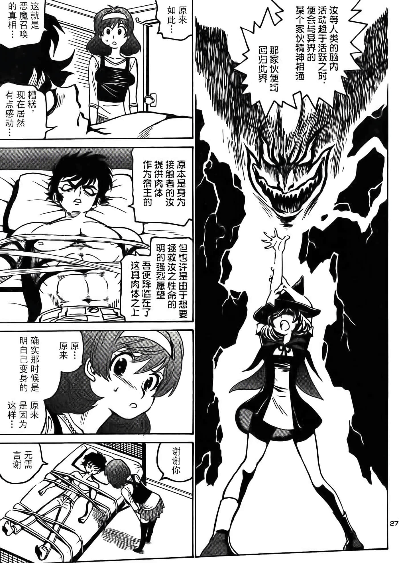 Page 27