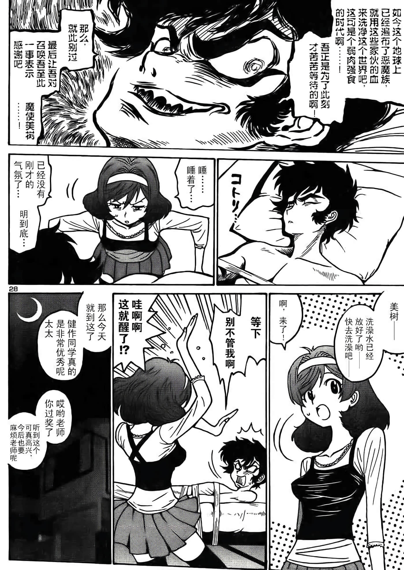 Page 28