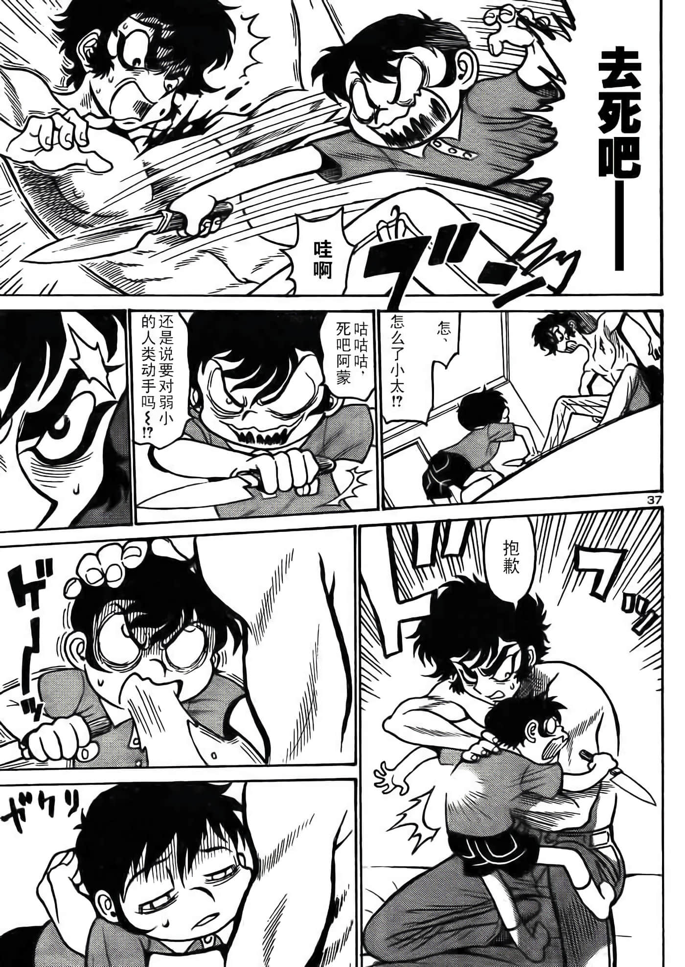 Page 37
