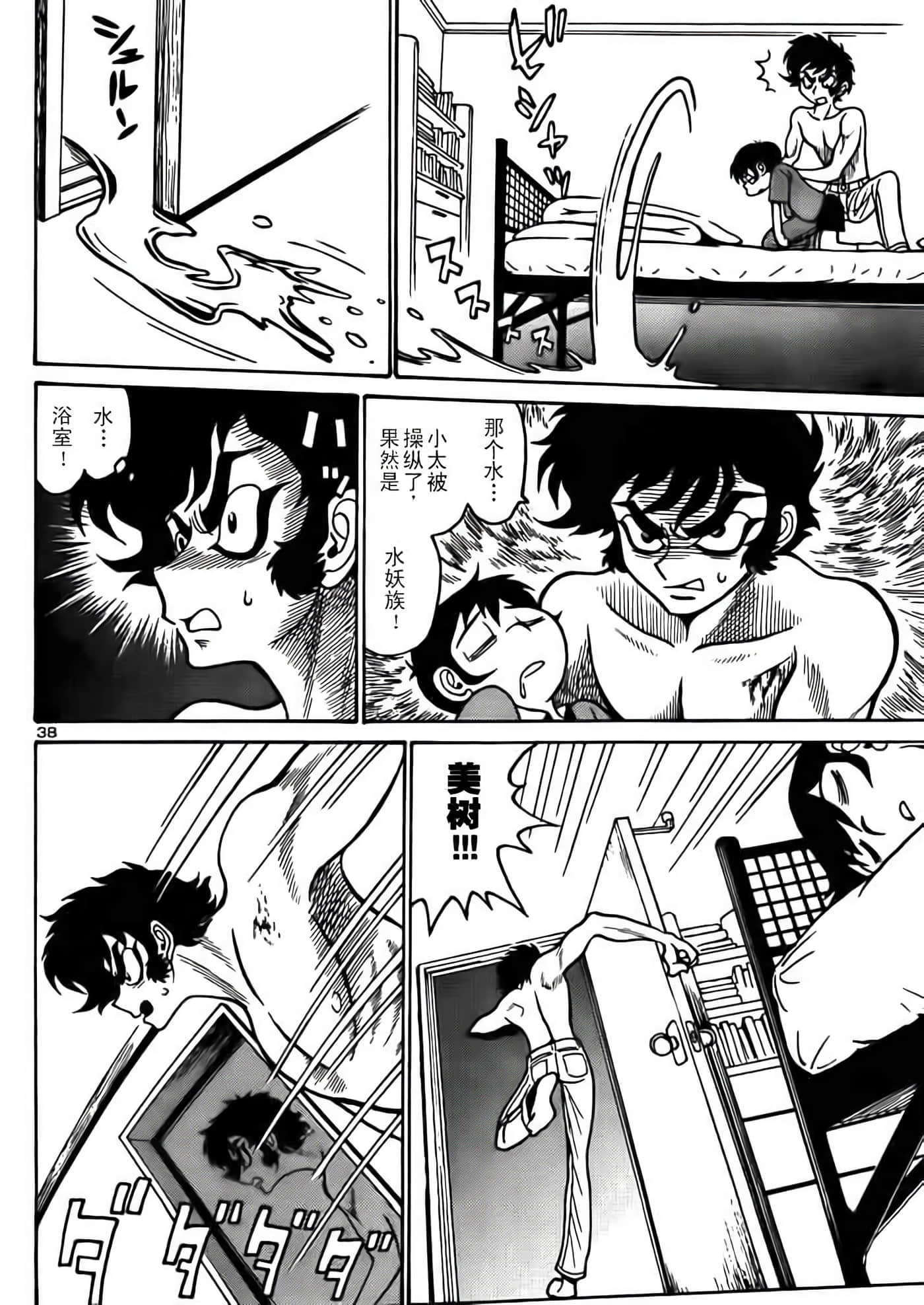 Page 38