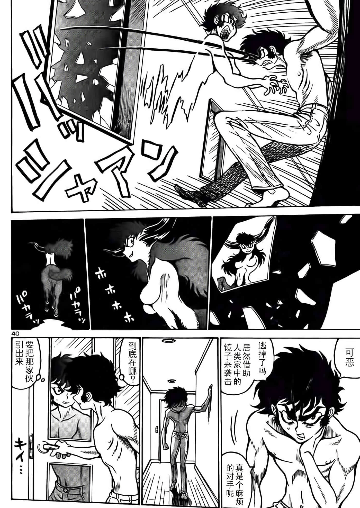 Page 40