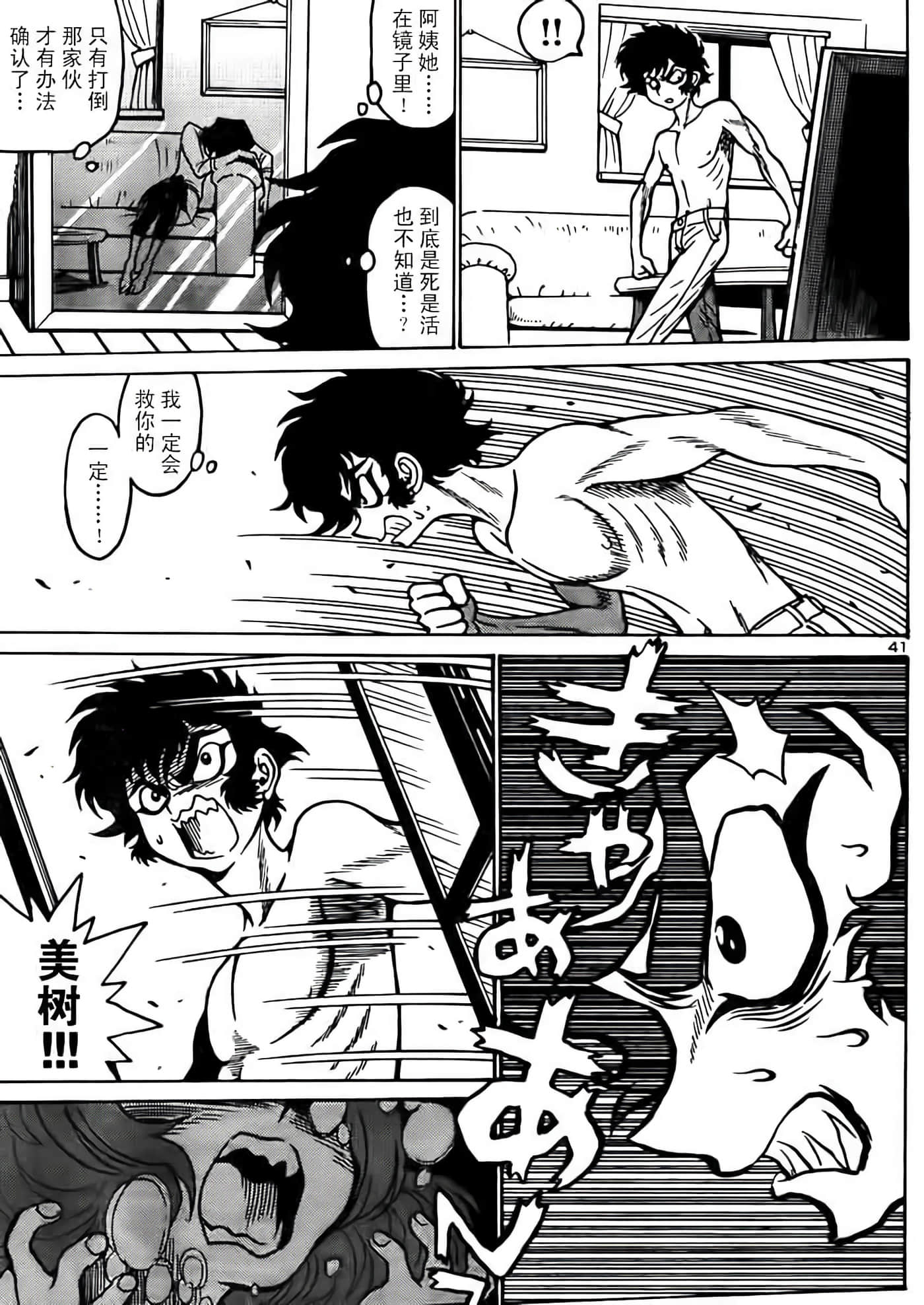 Page 41