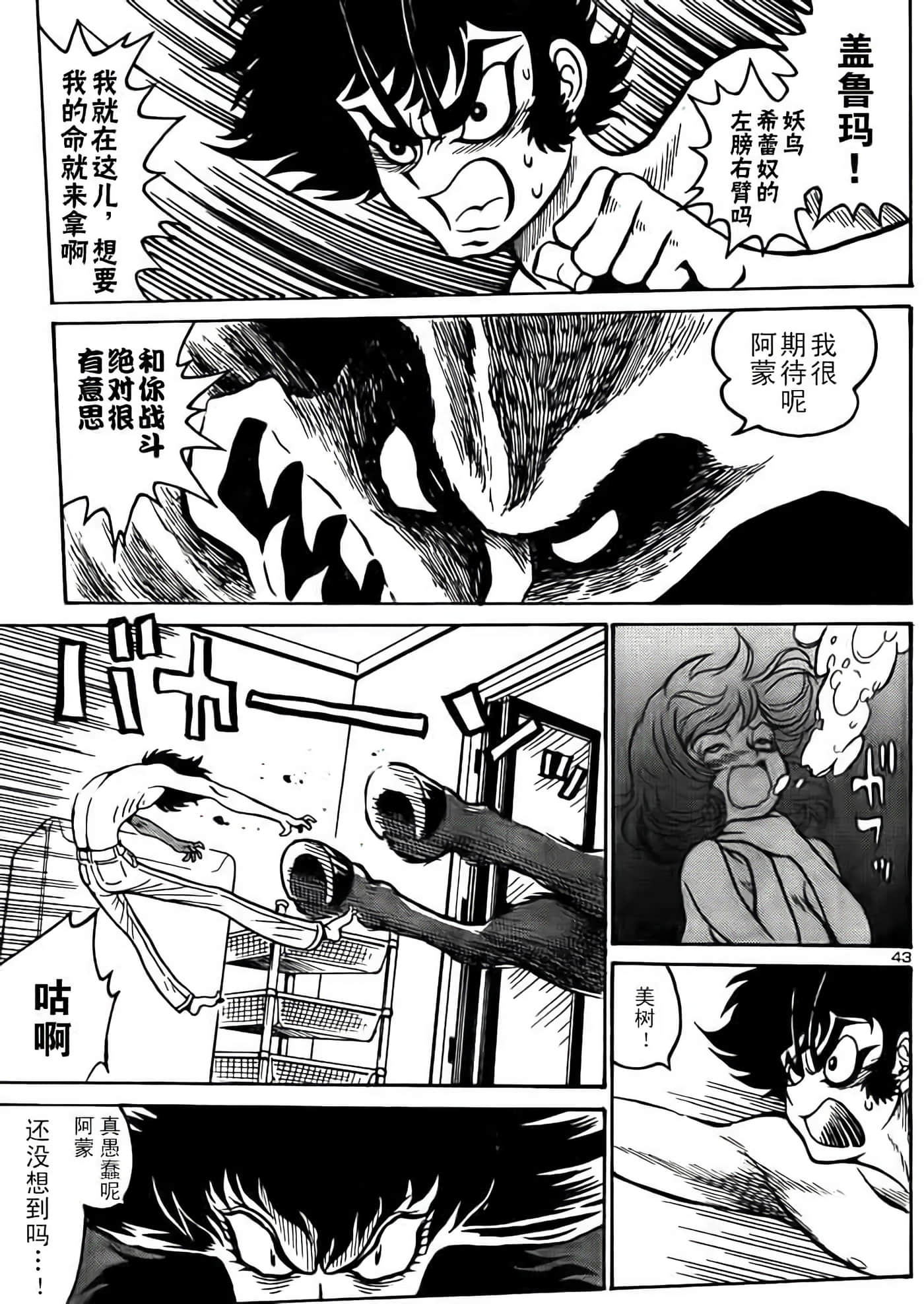Page 43
