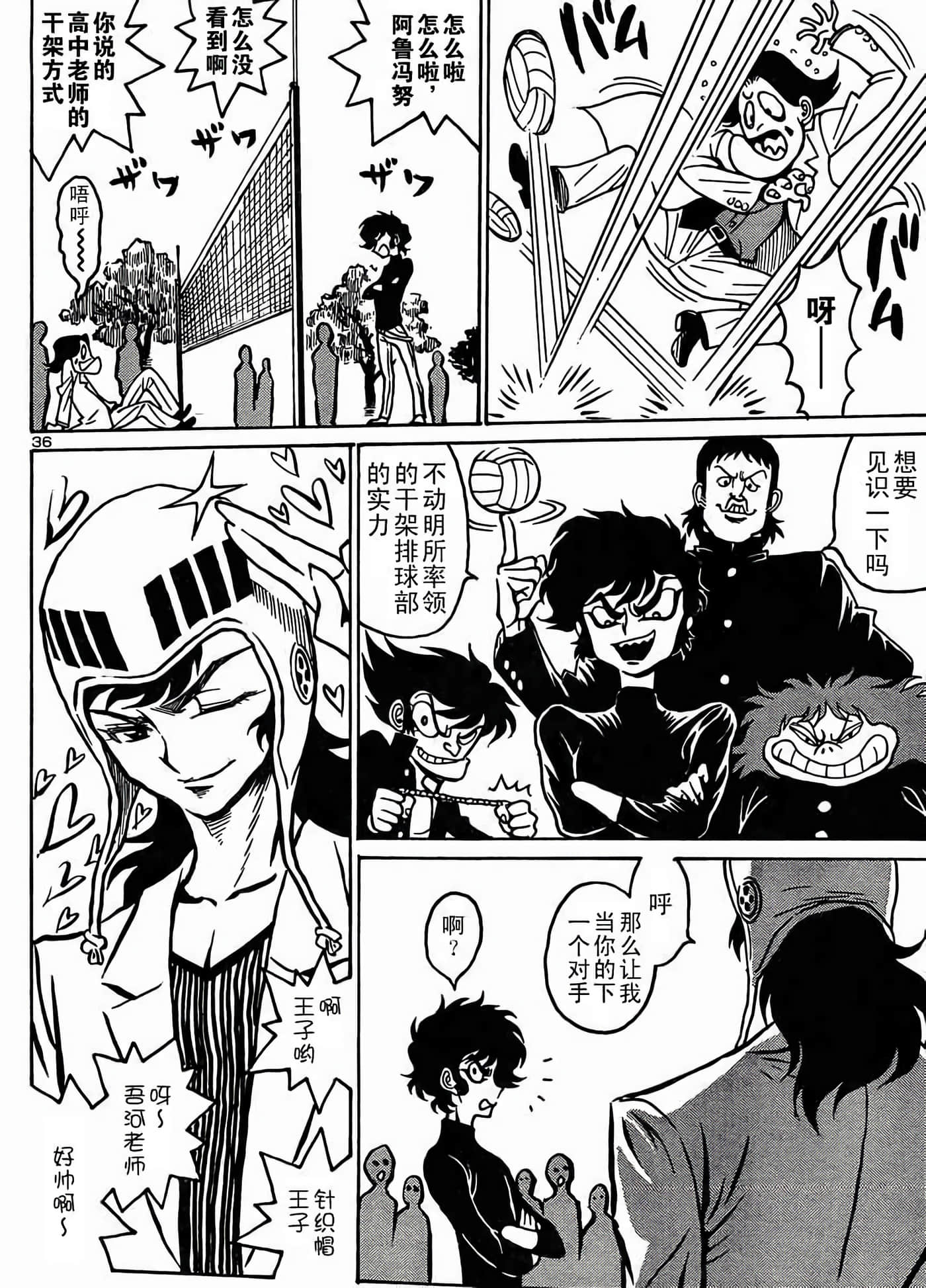 Page 37
