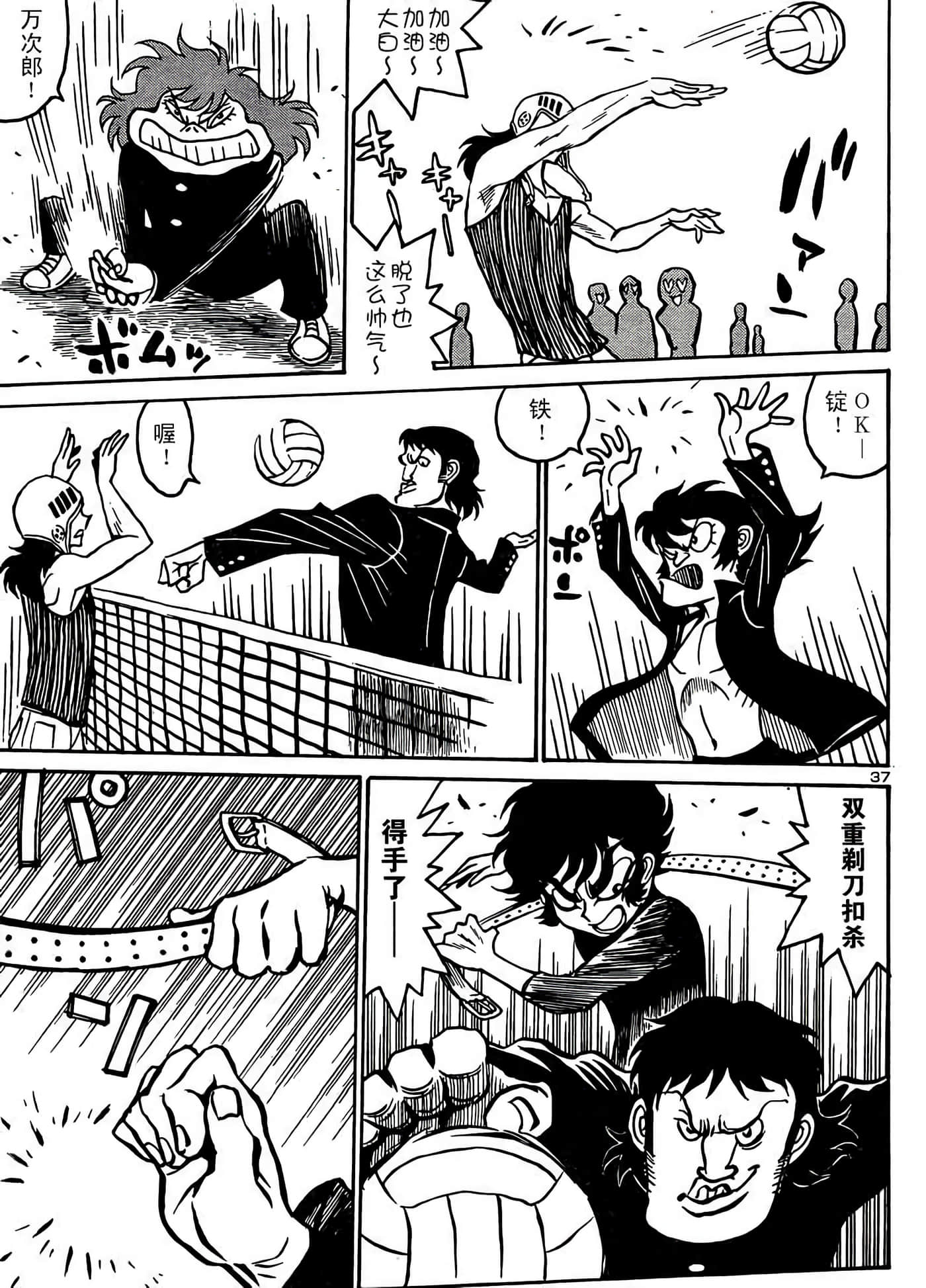 Page 38
