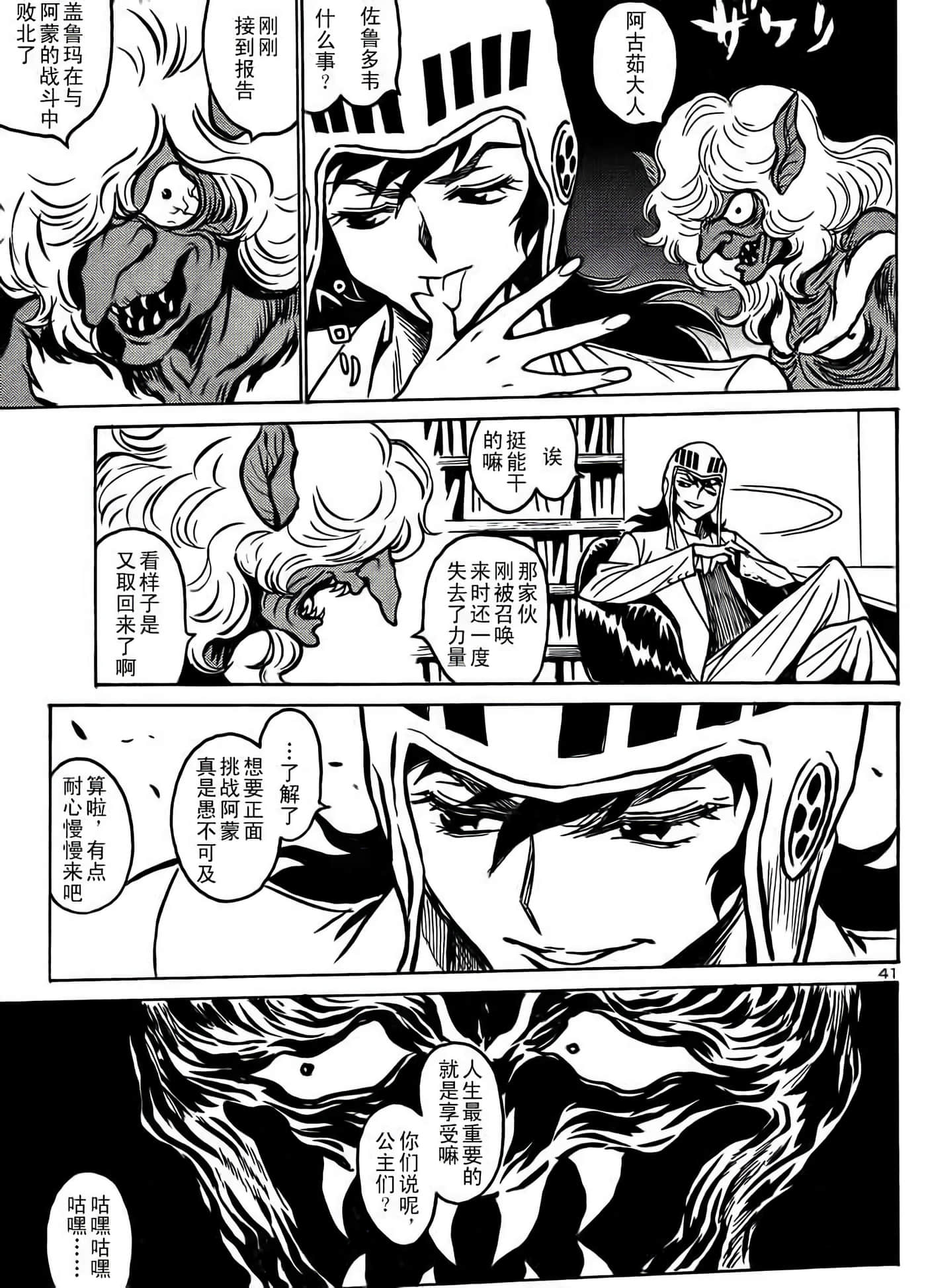 Page 42