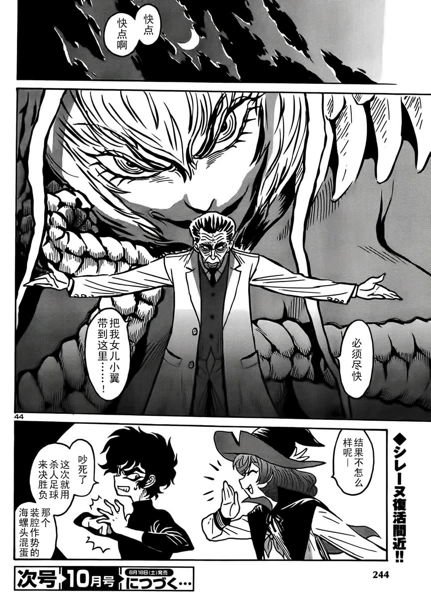 Page 45