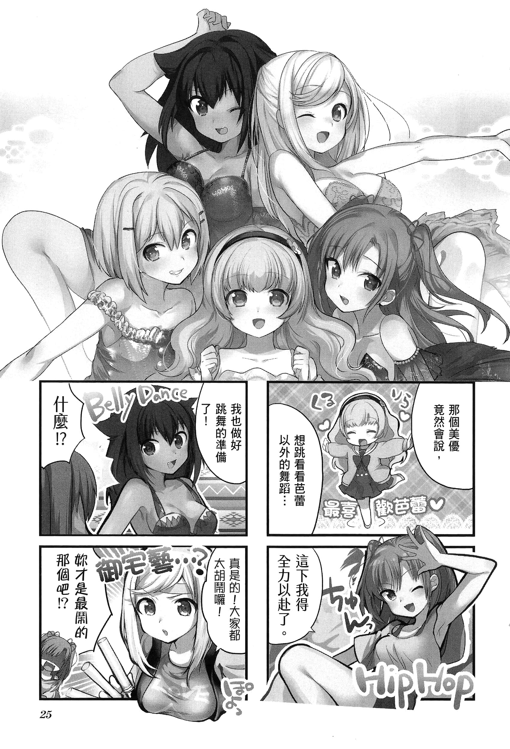 Page 29