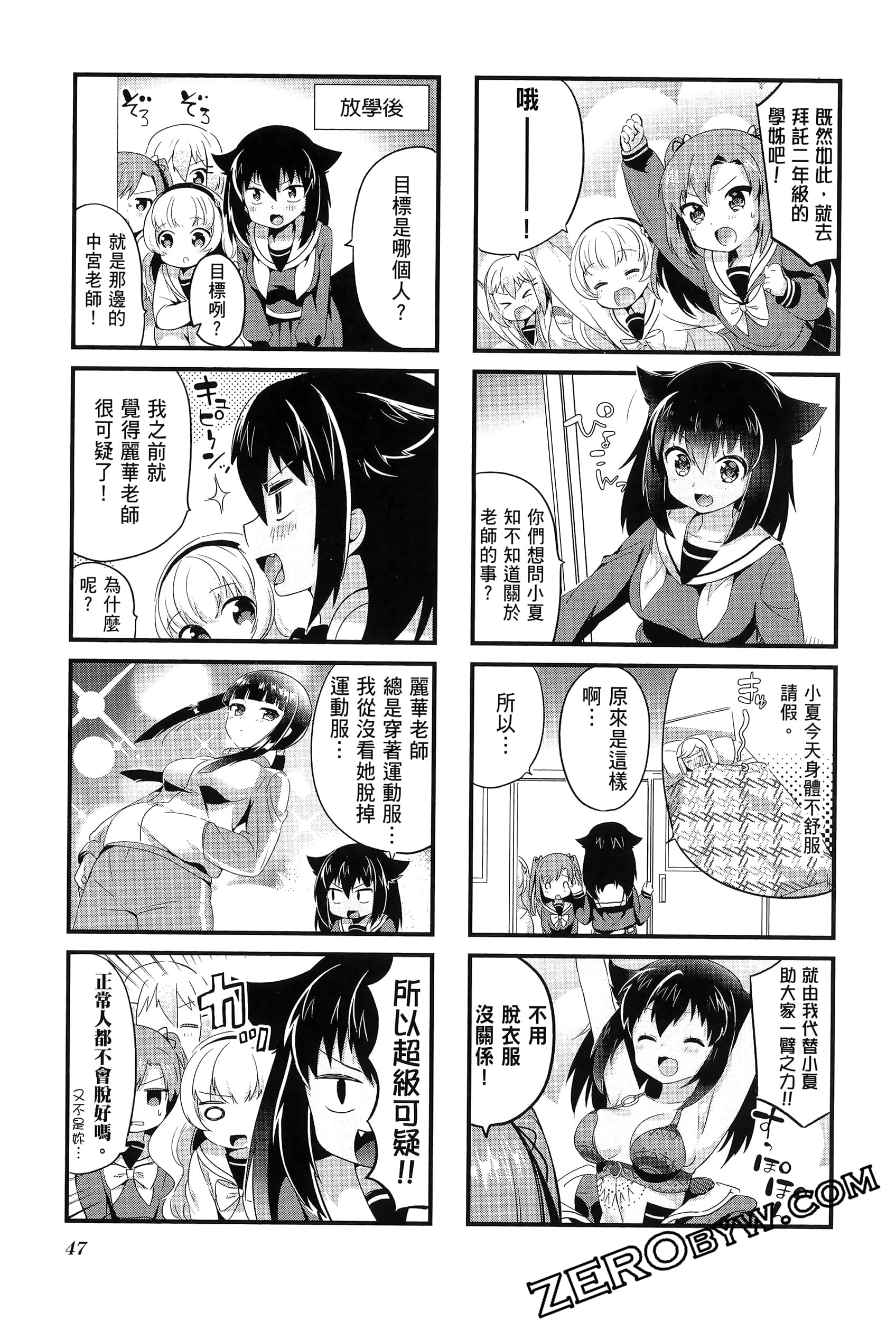 Page 51