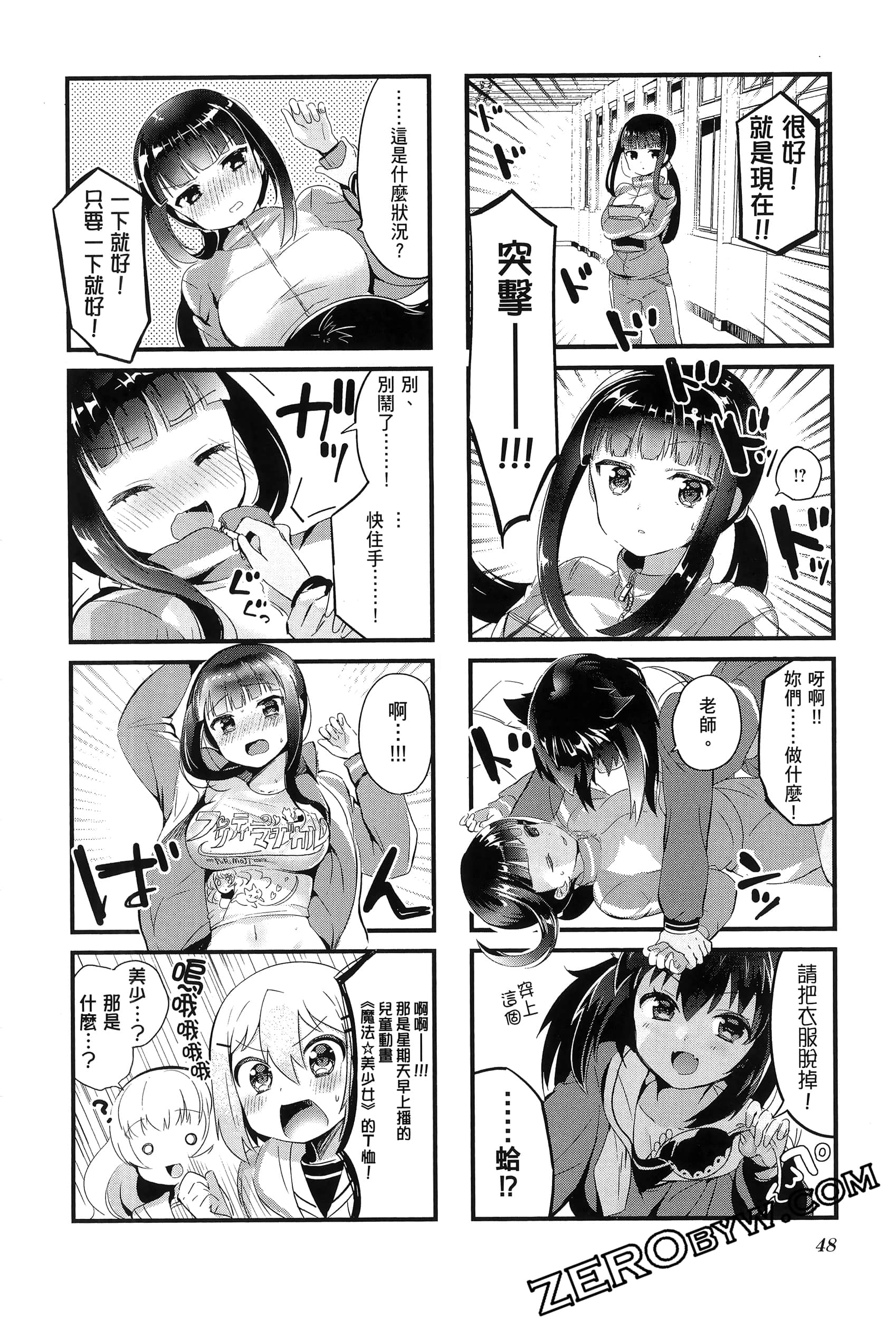 Page 52