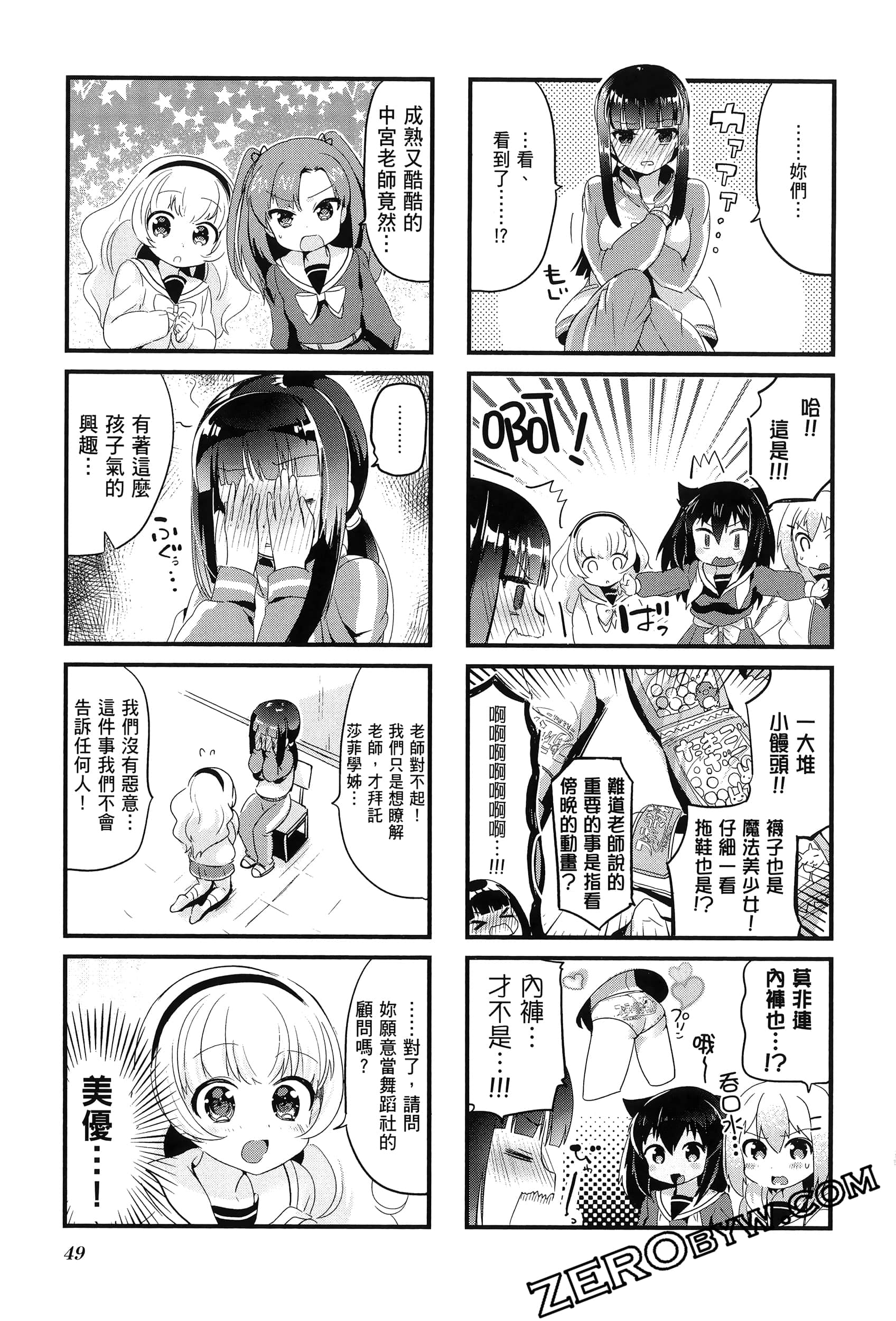Page 53