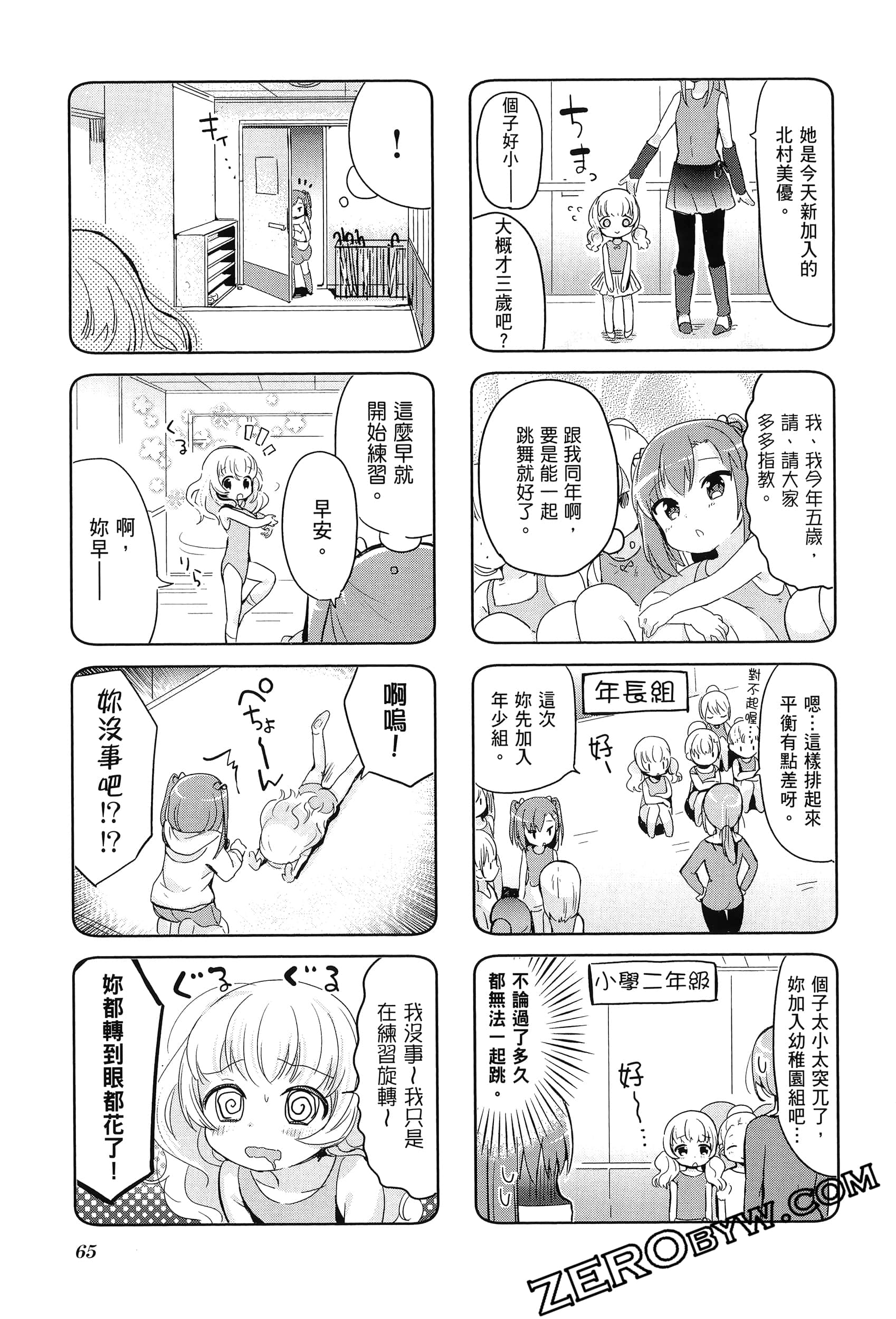 Page 69