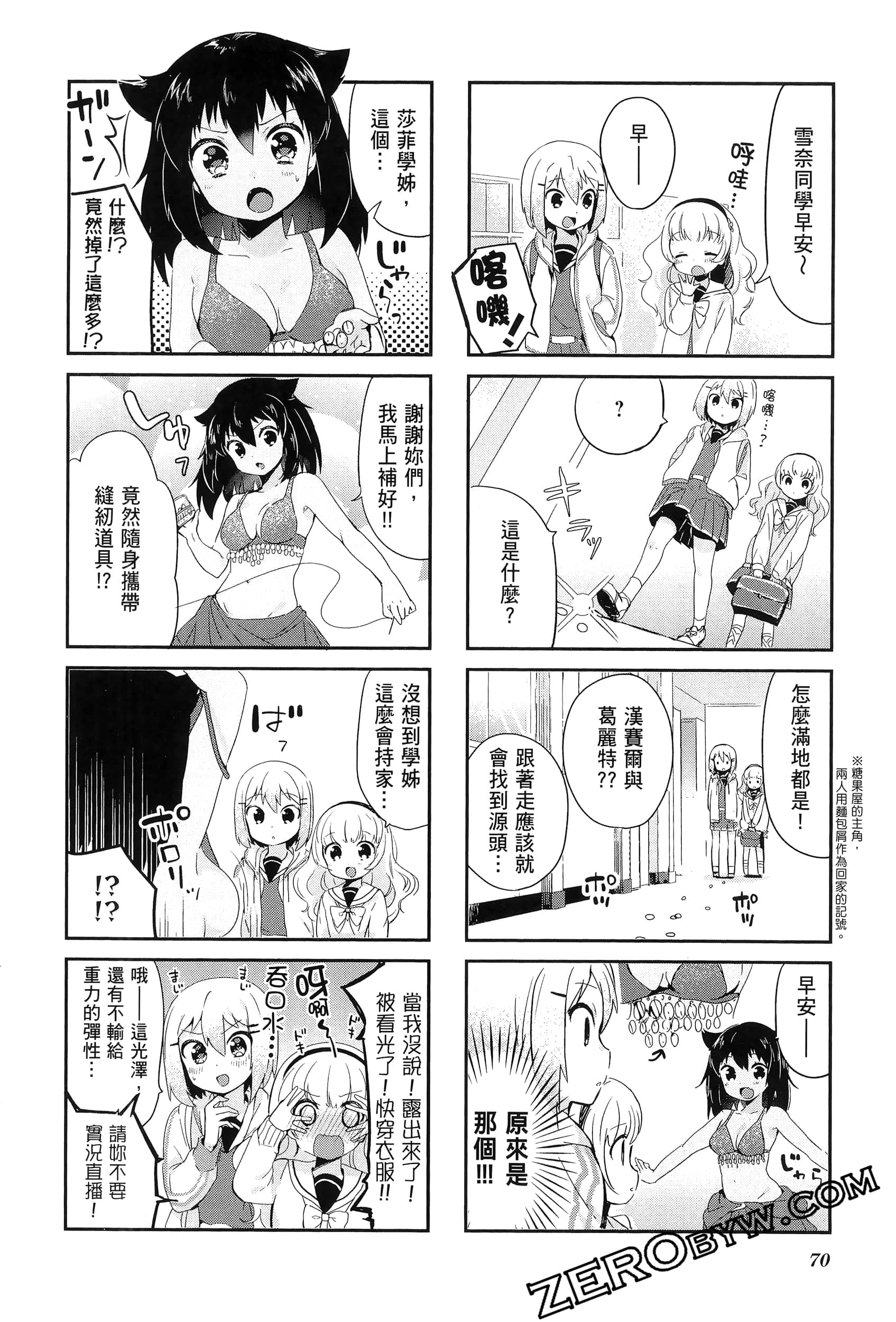 Page 74