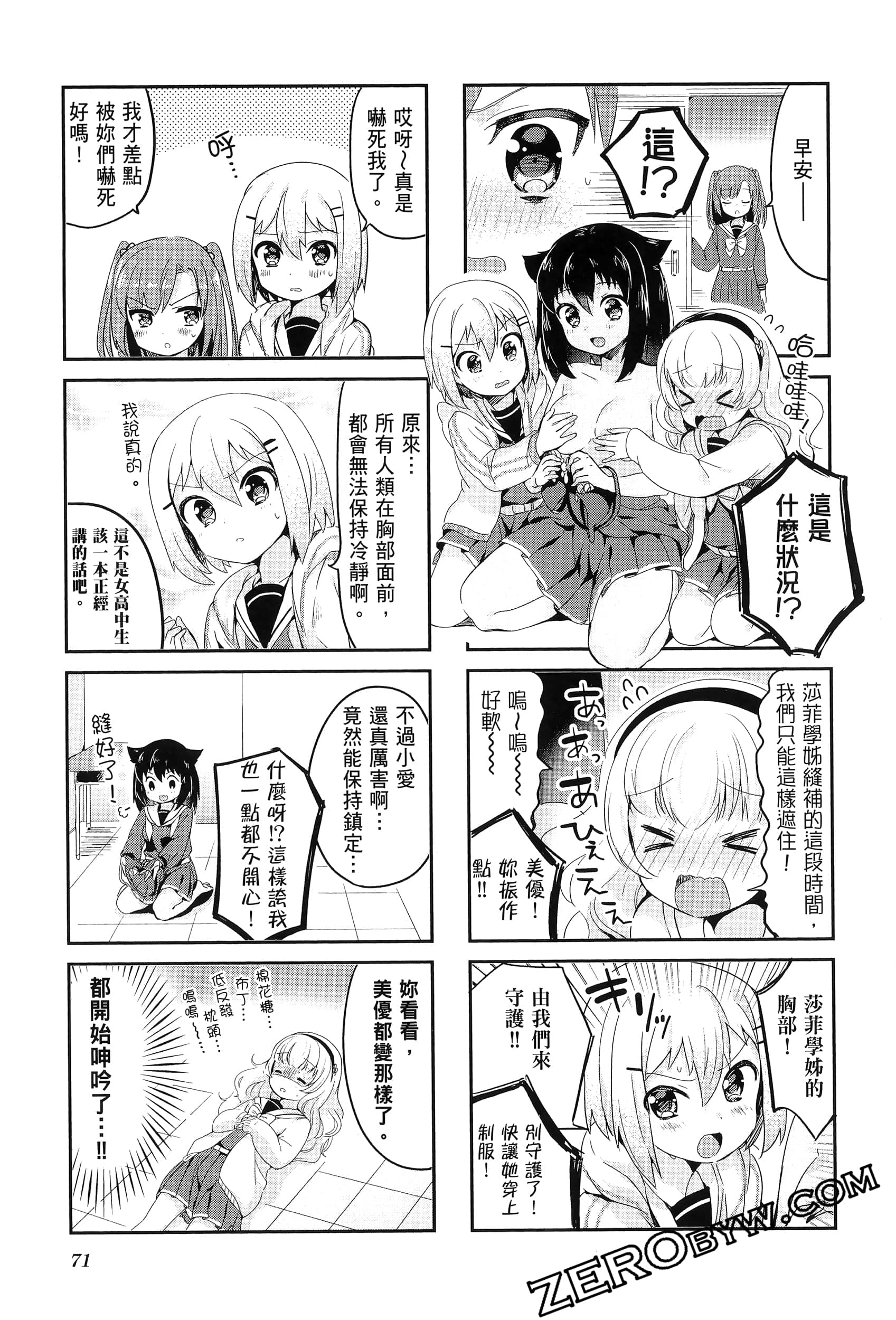 Page 75