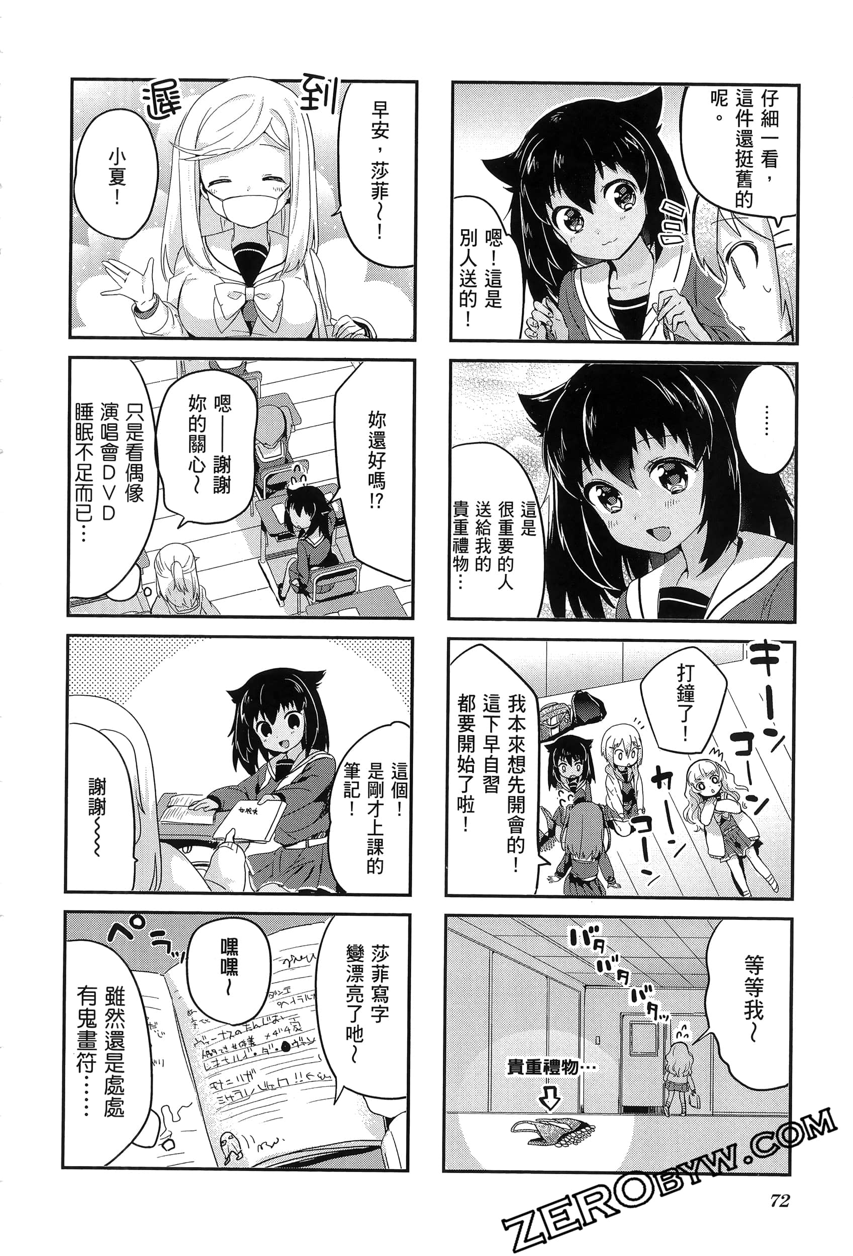 Page 76