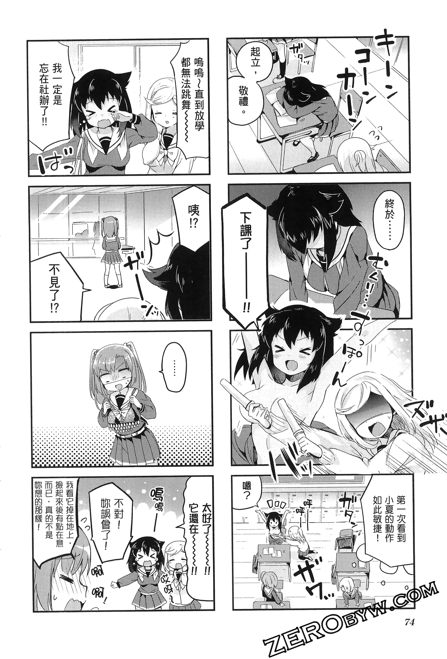 Page 78
