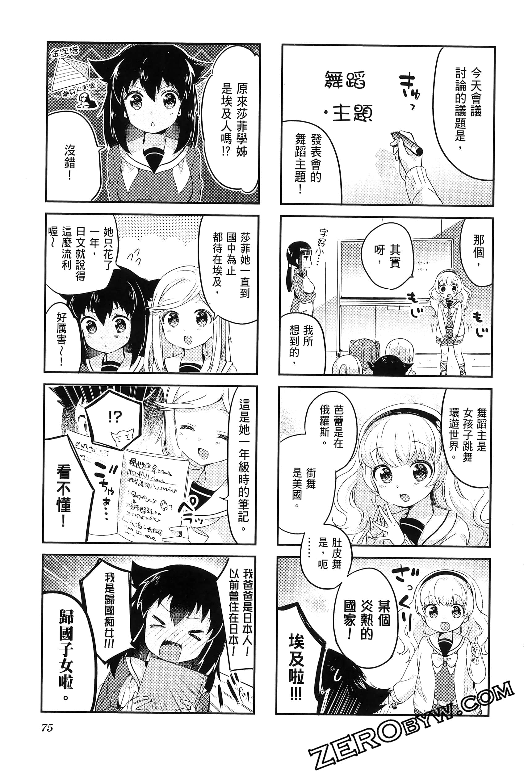Page 79