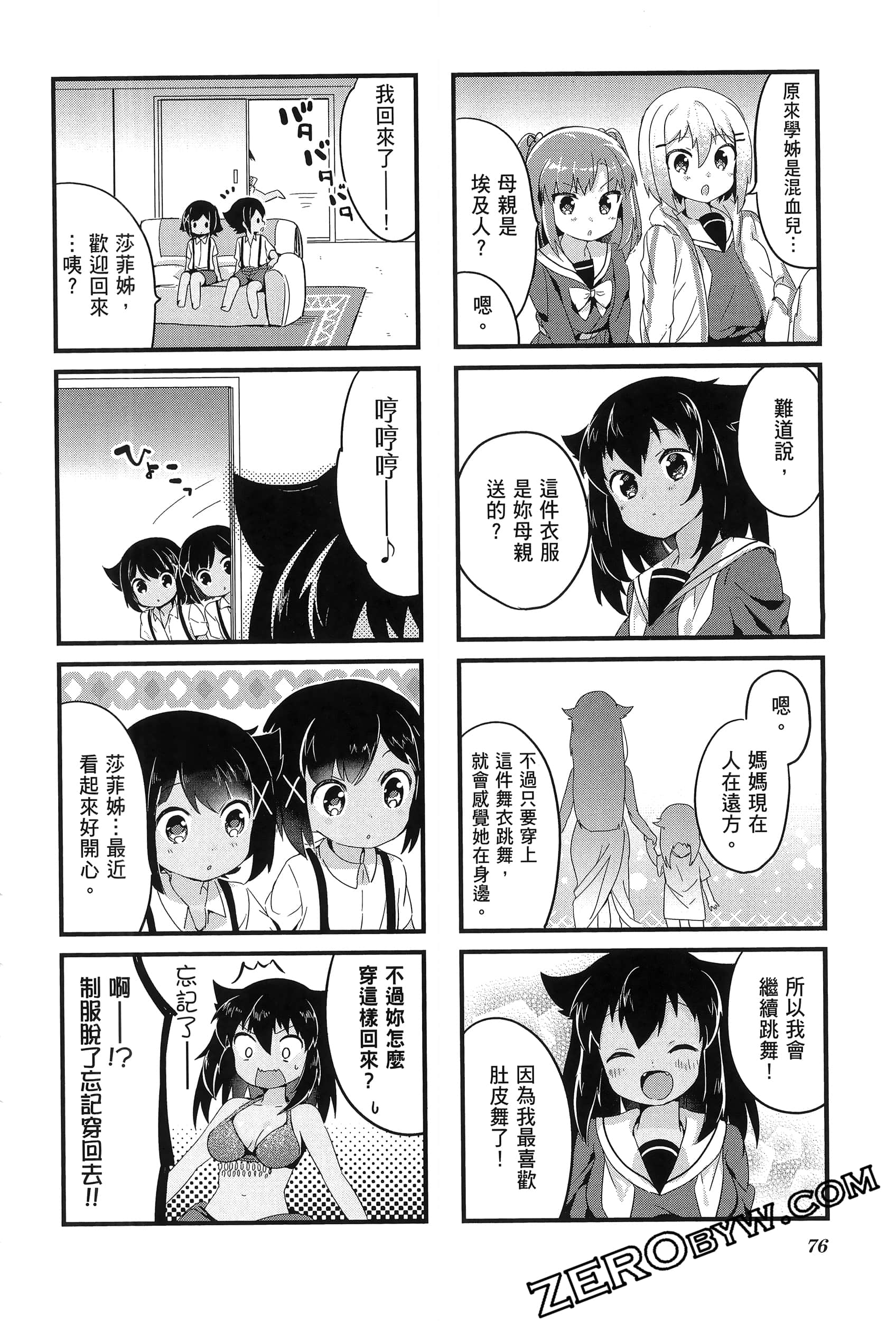 Page 80