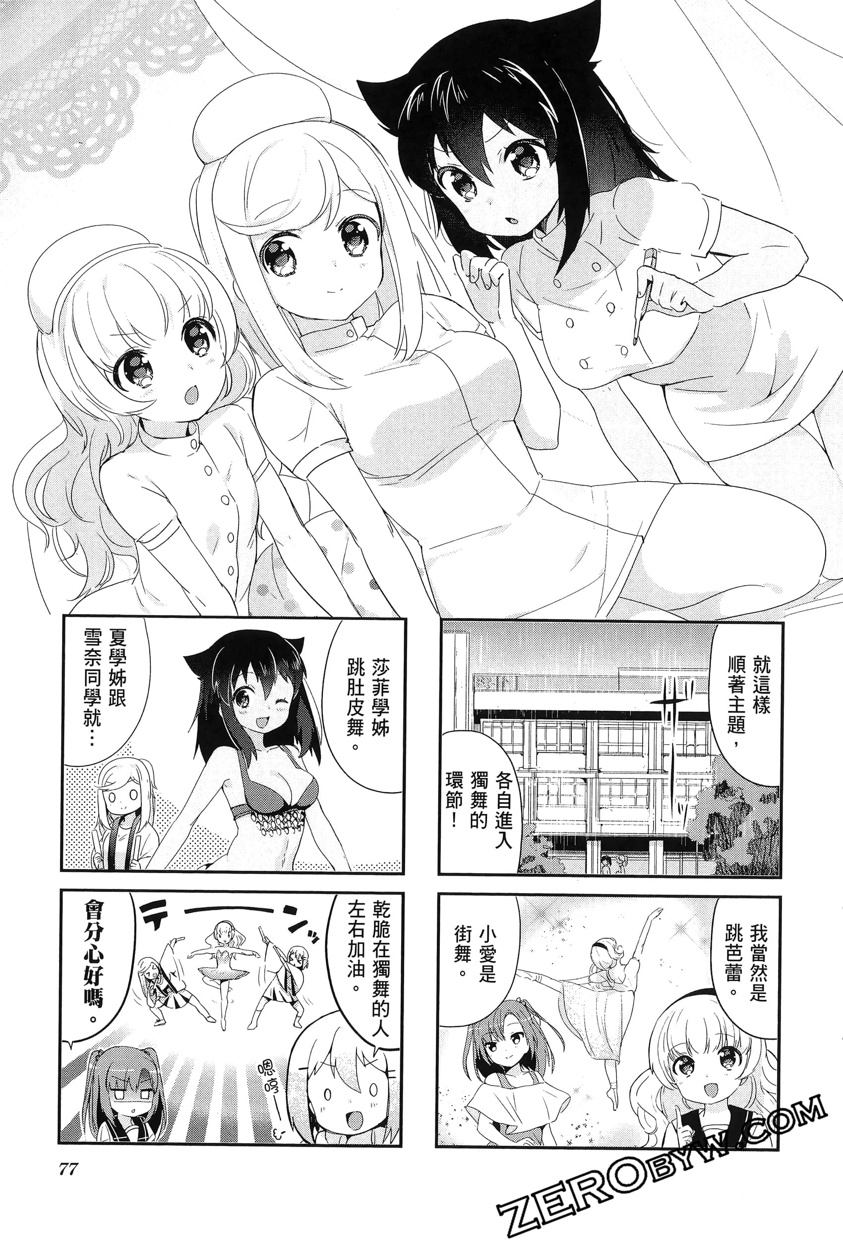 Page 81