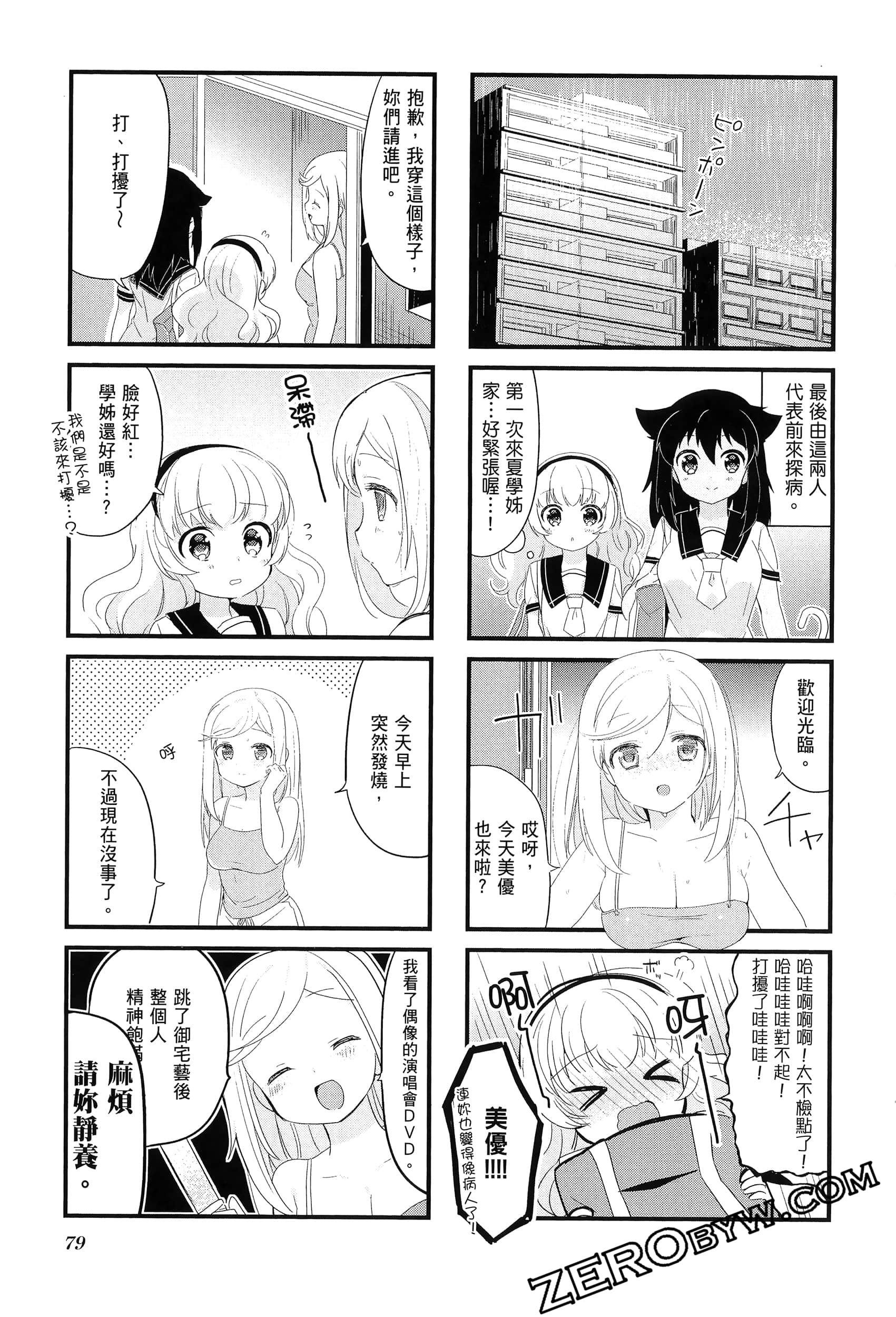 Page 83
