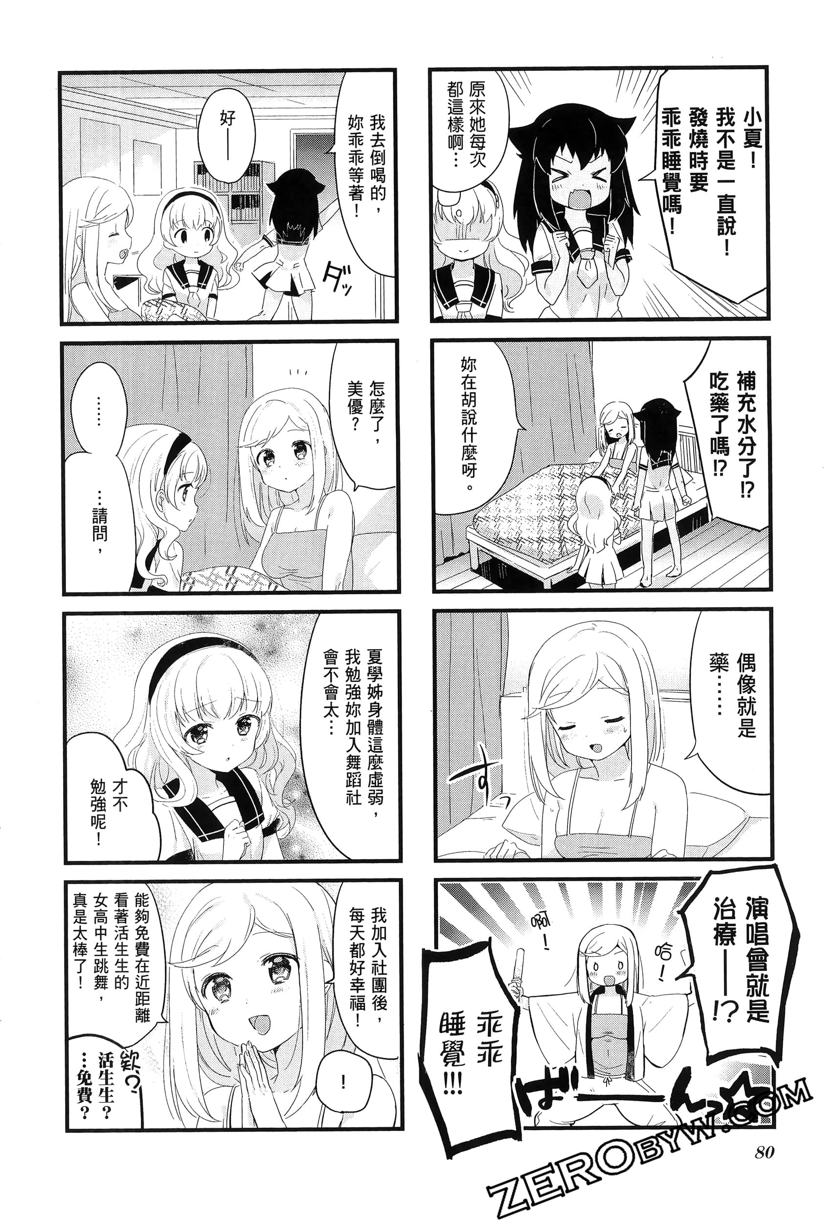 Page 84