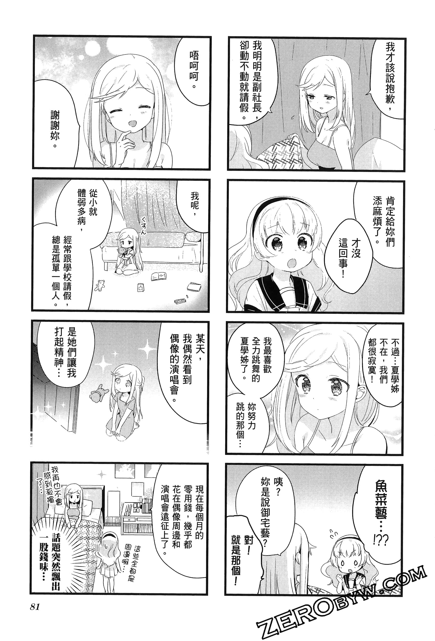 Page 85