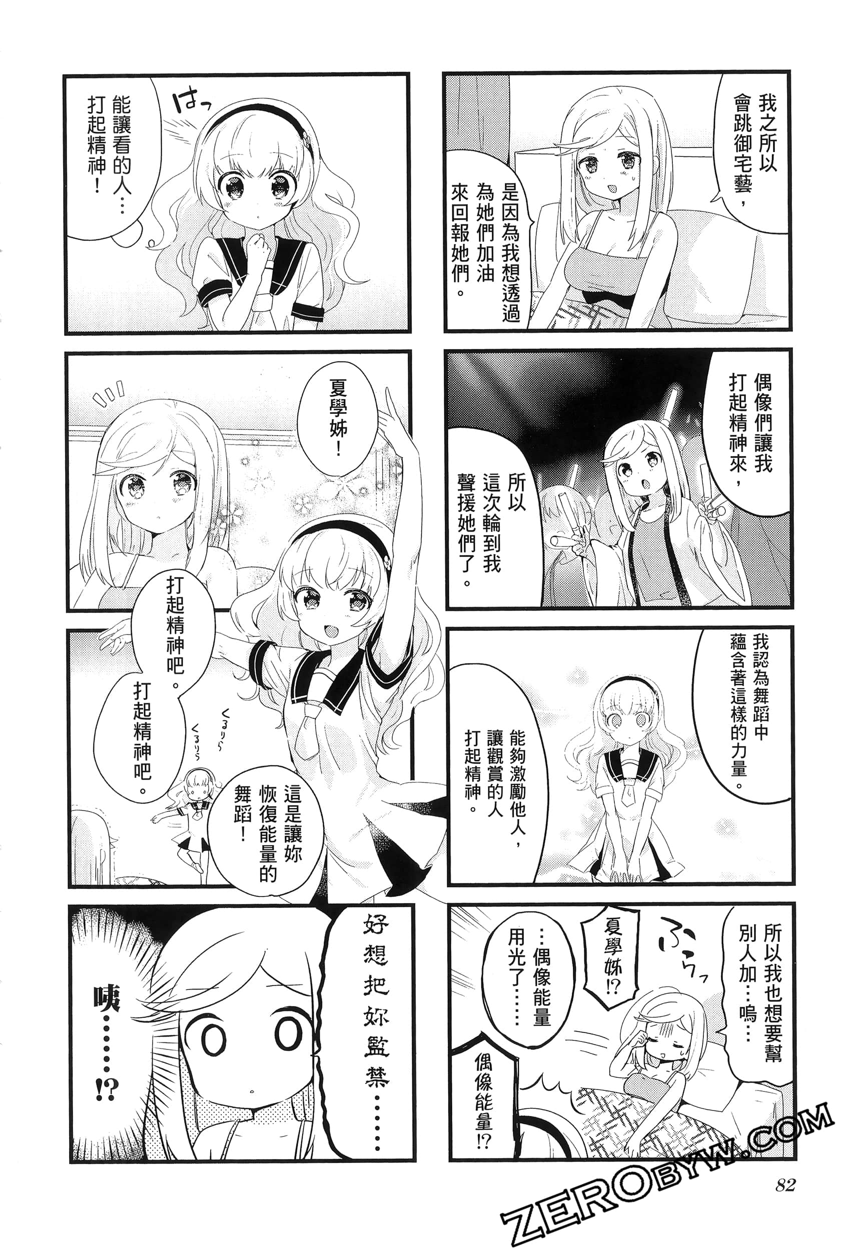 Page 86