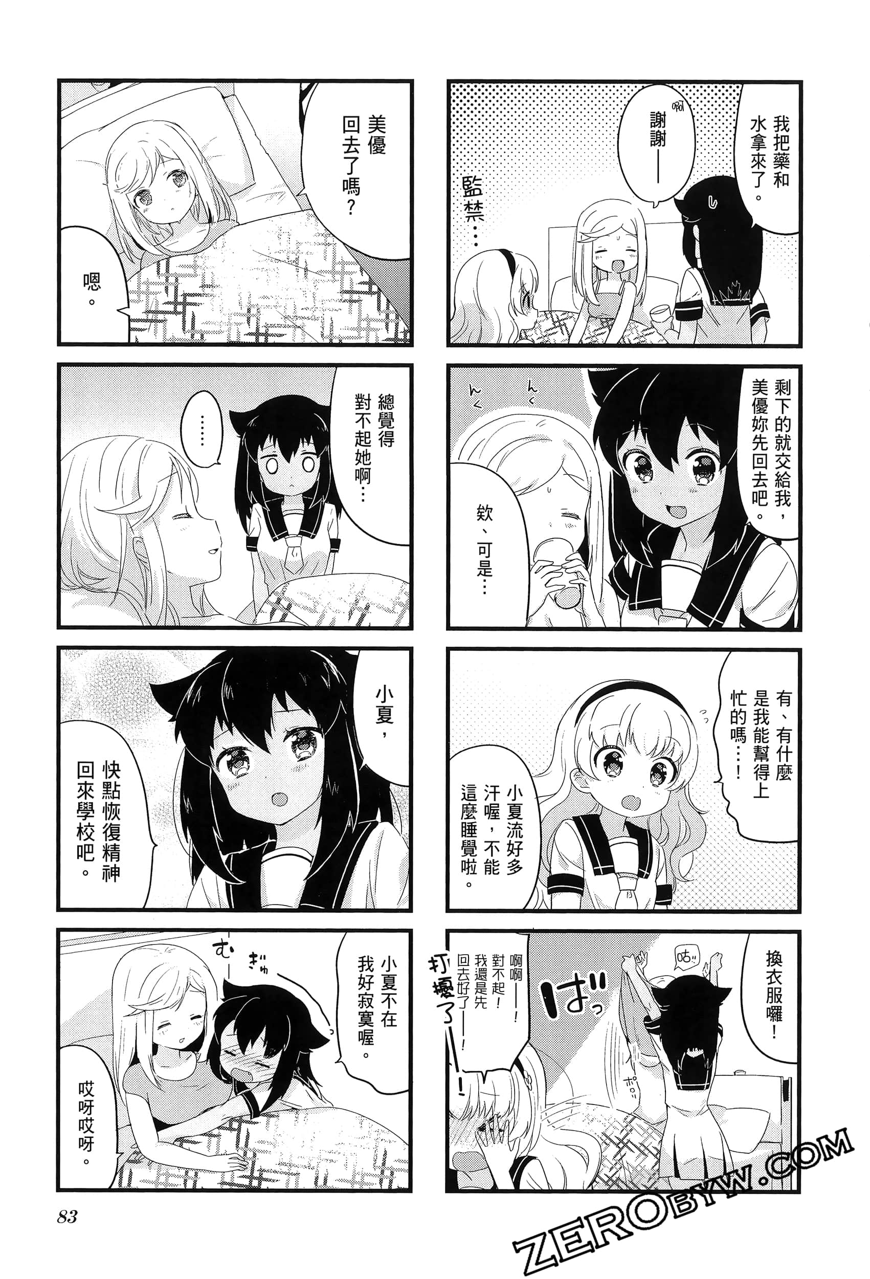 Page 87