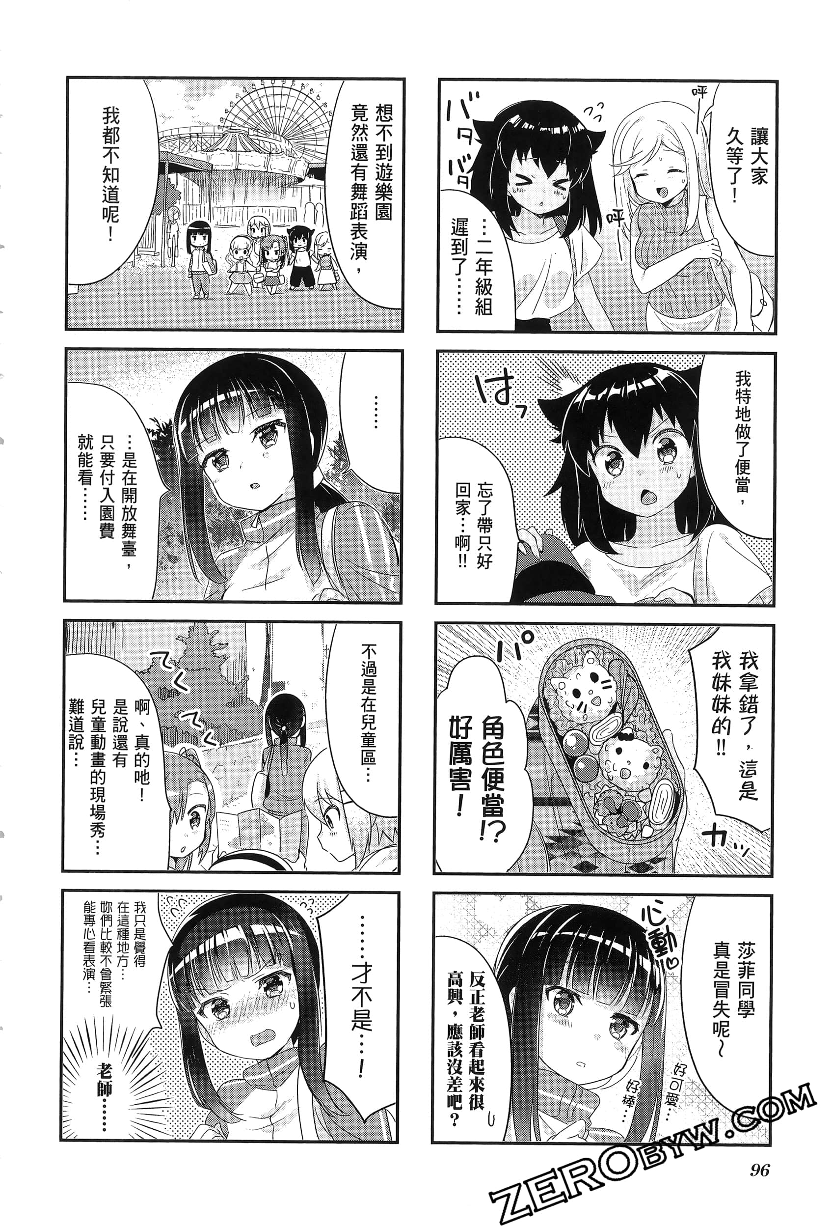 Page 100