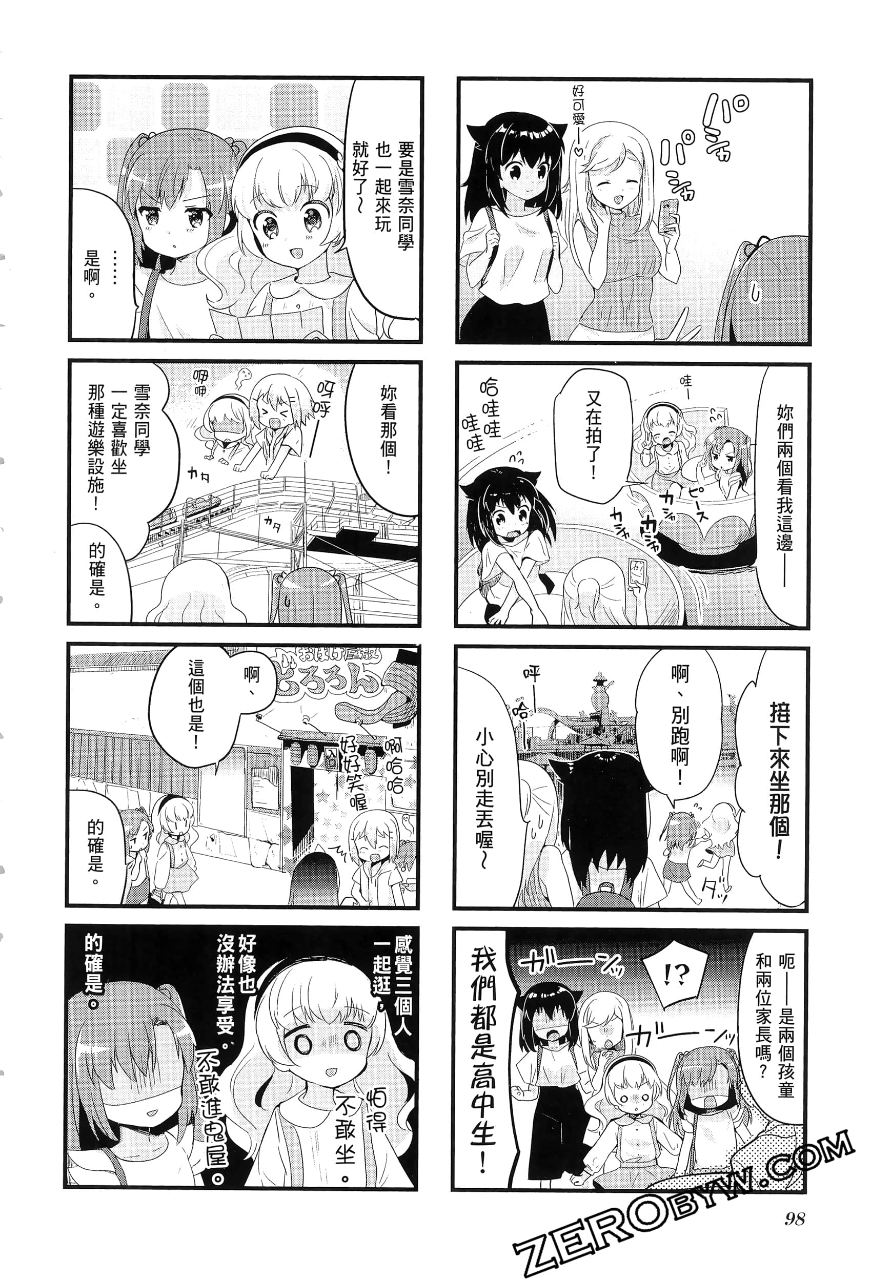 Page 102
