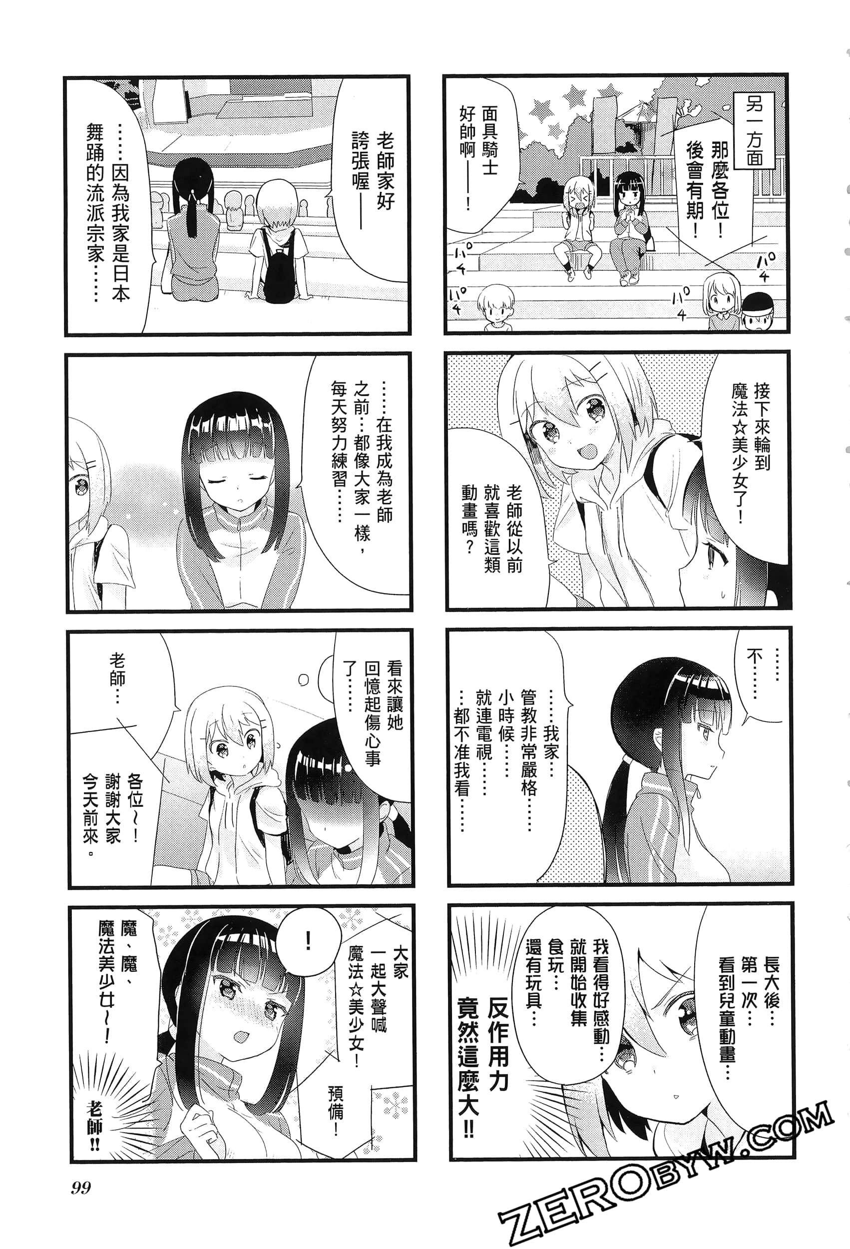 Page 103