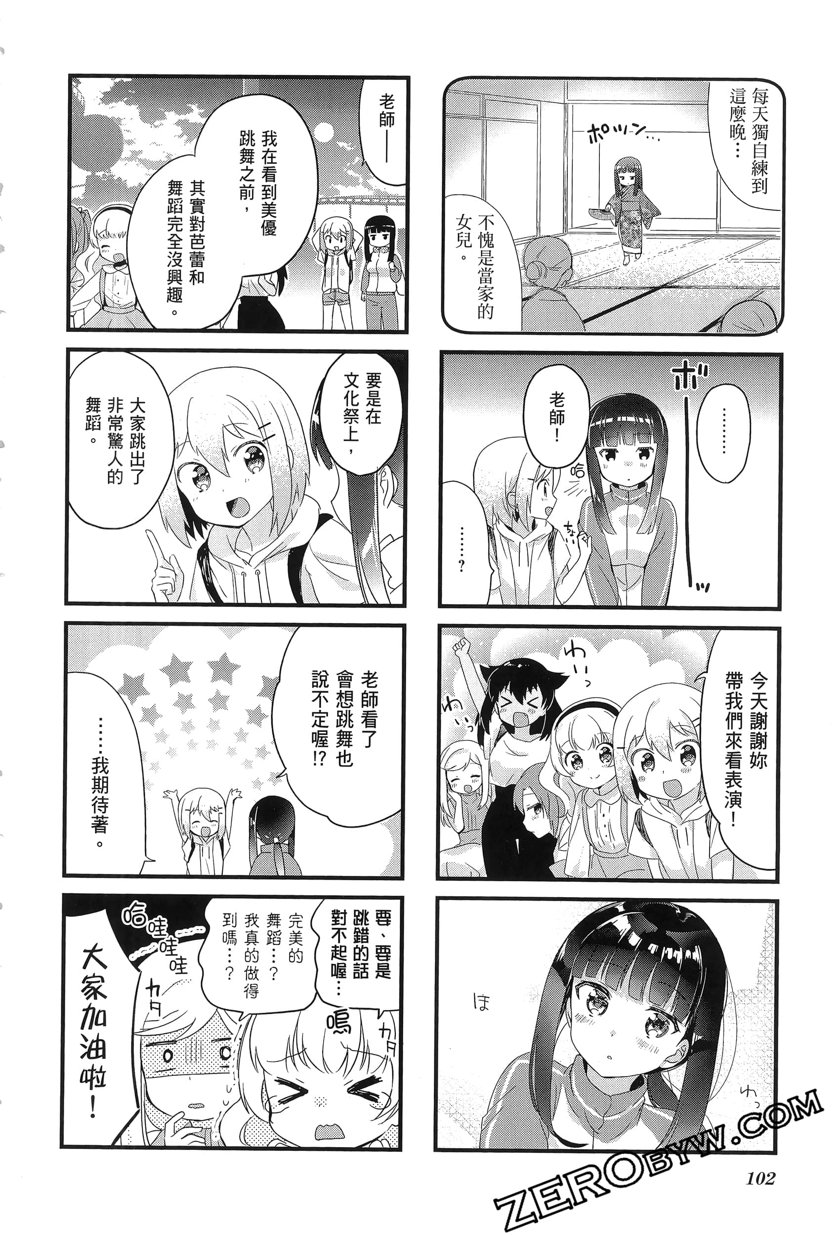 Page 106