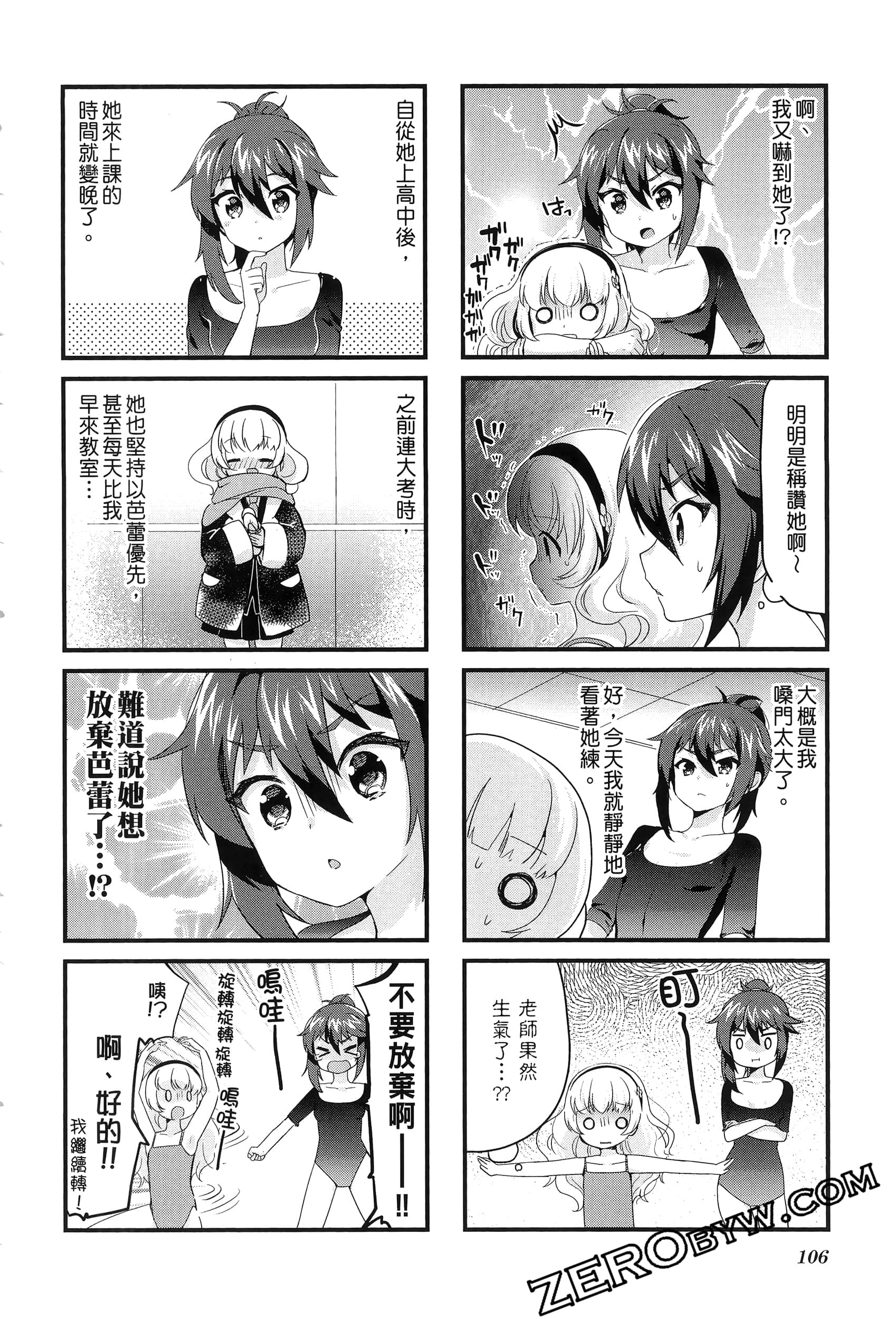 Page 110