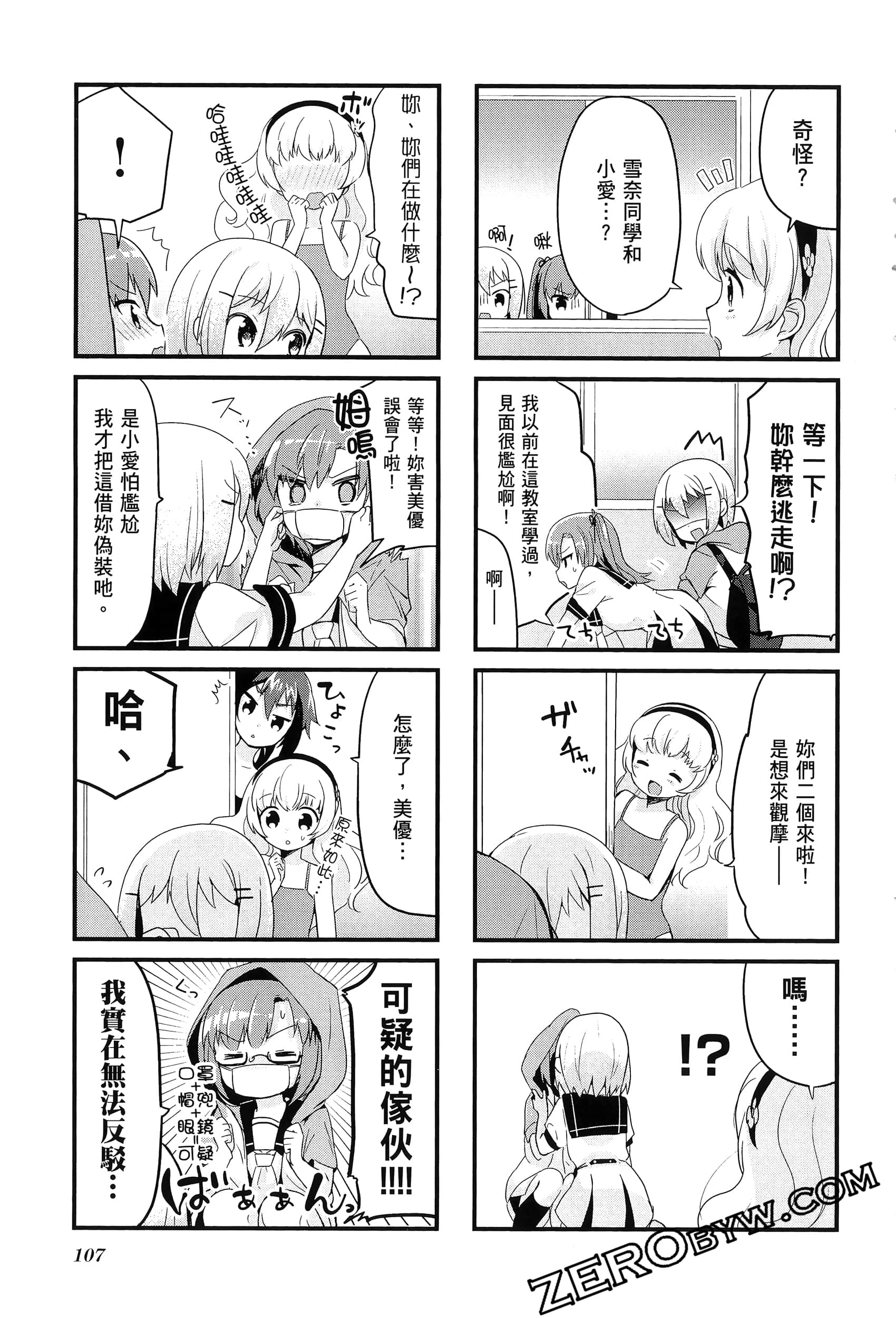 Page 111