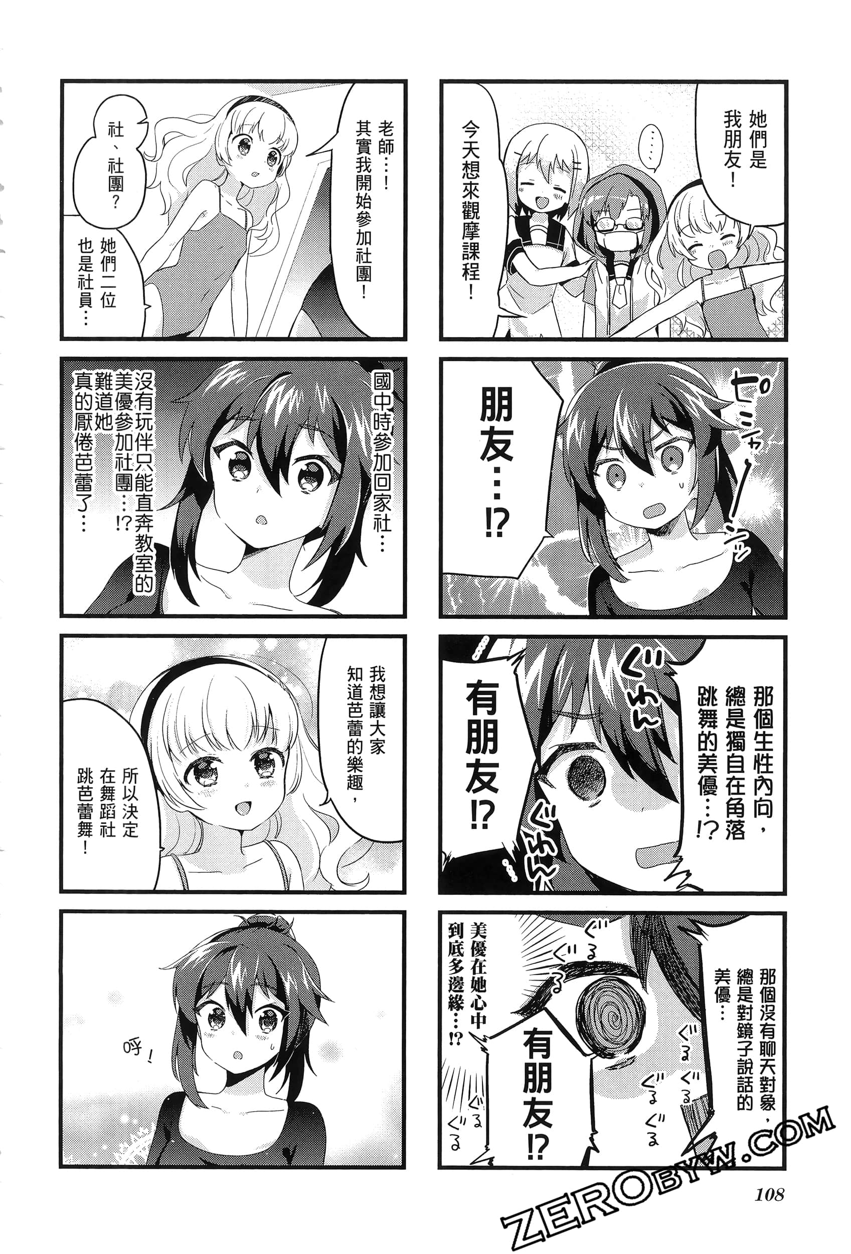 Page 112