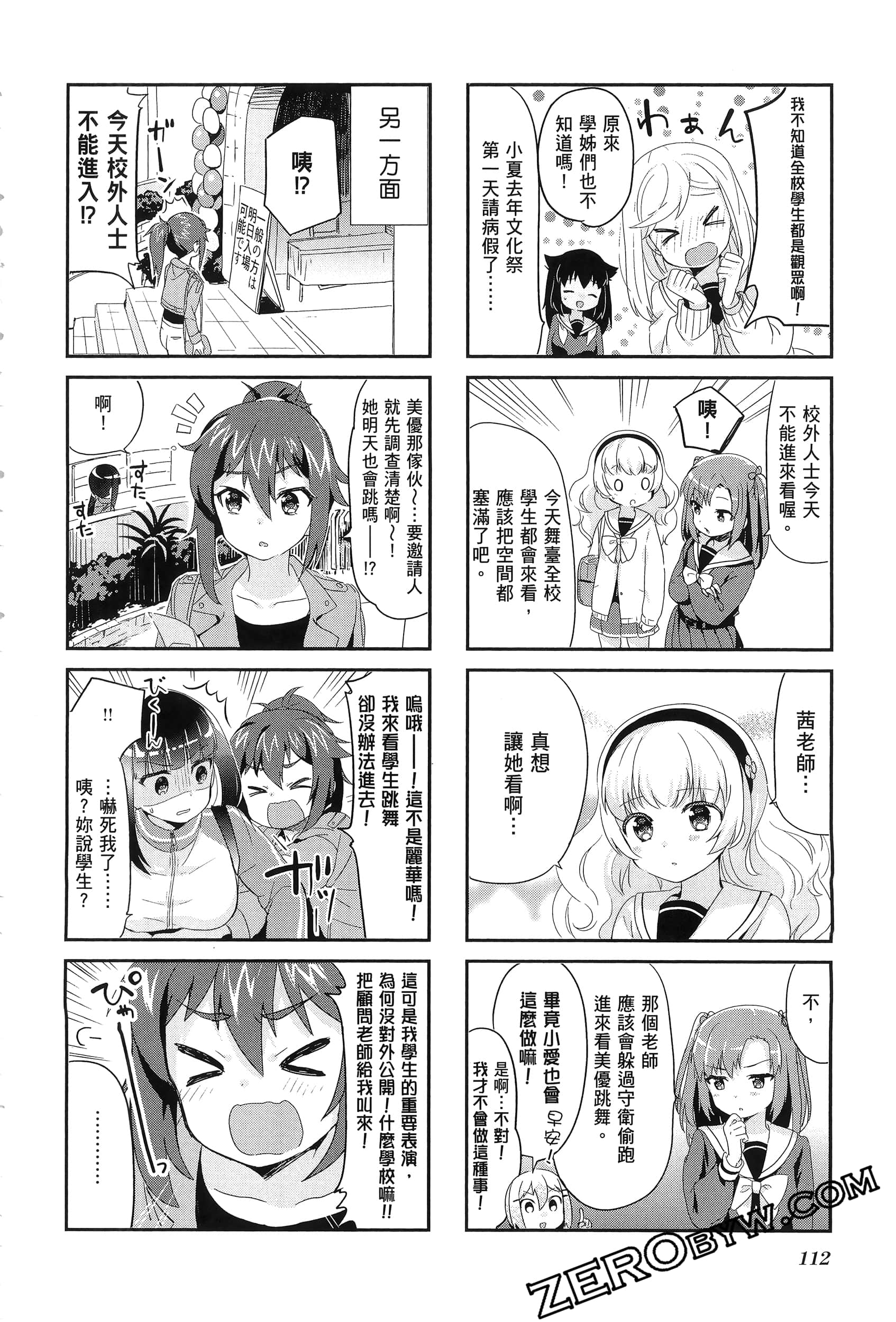 Page 116