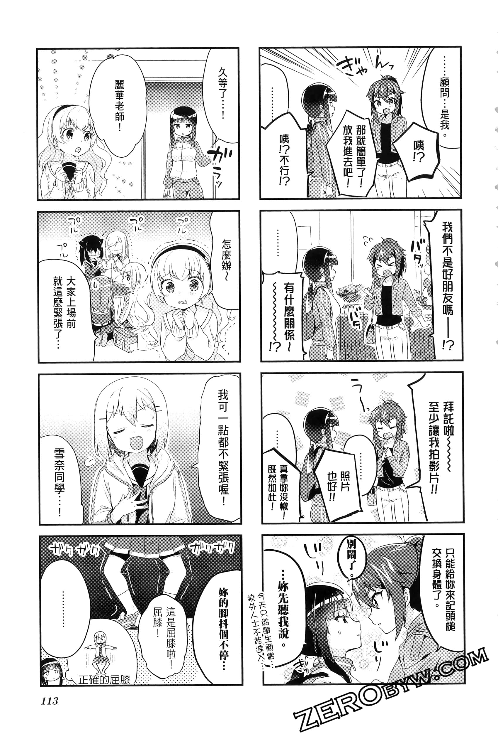Page 117