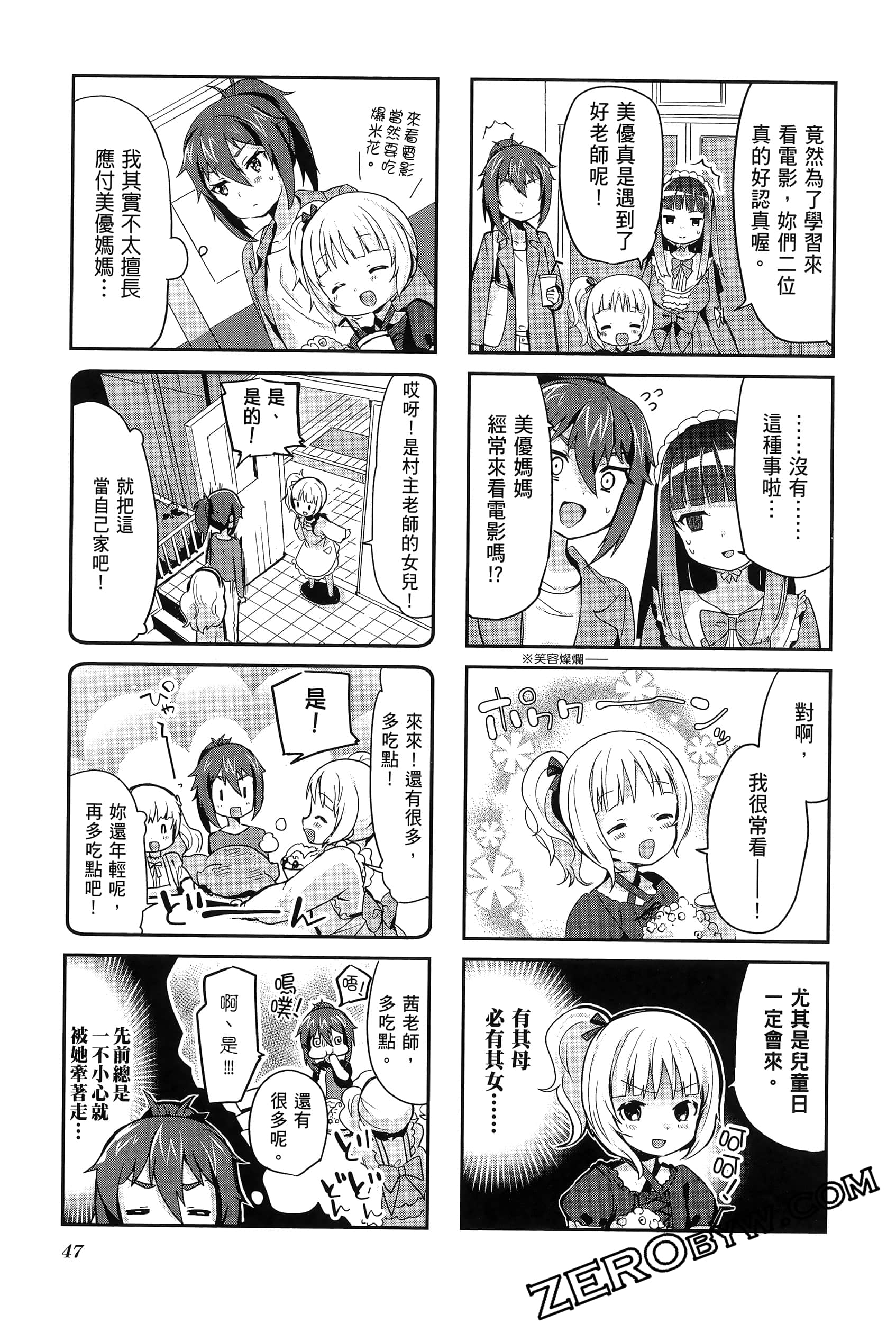 Page 51