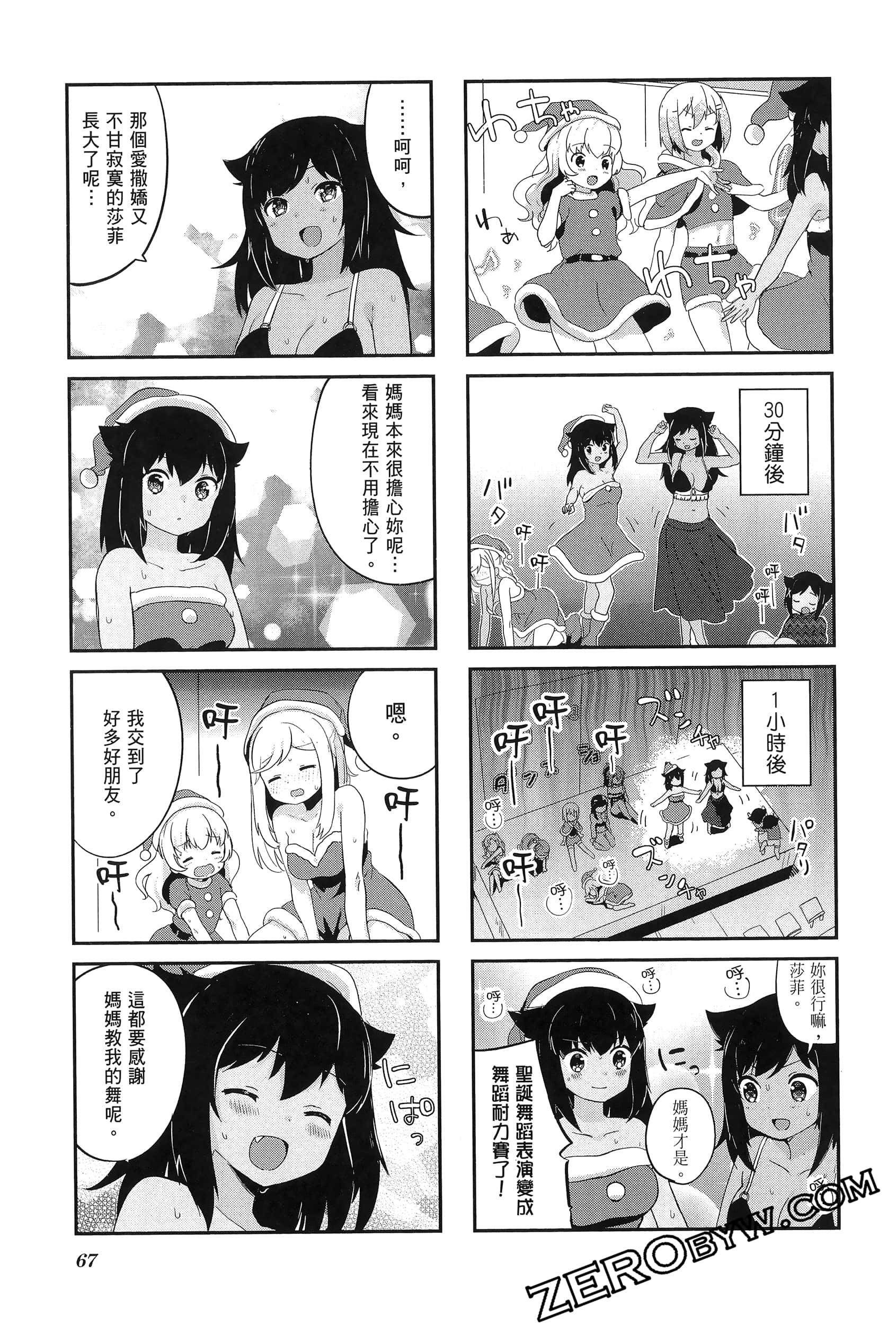 Page 71