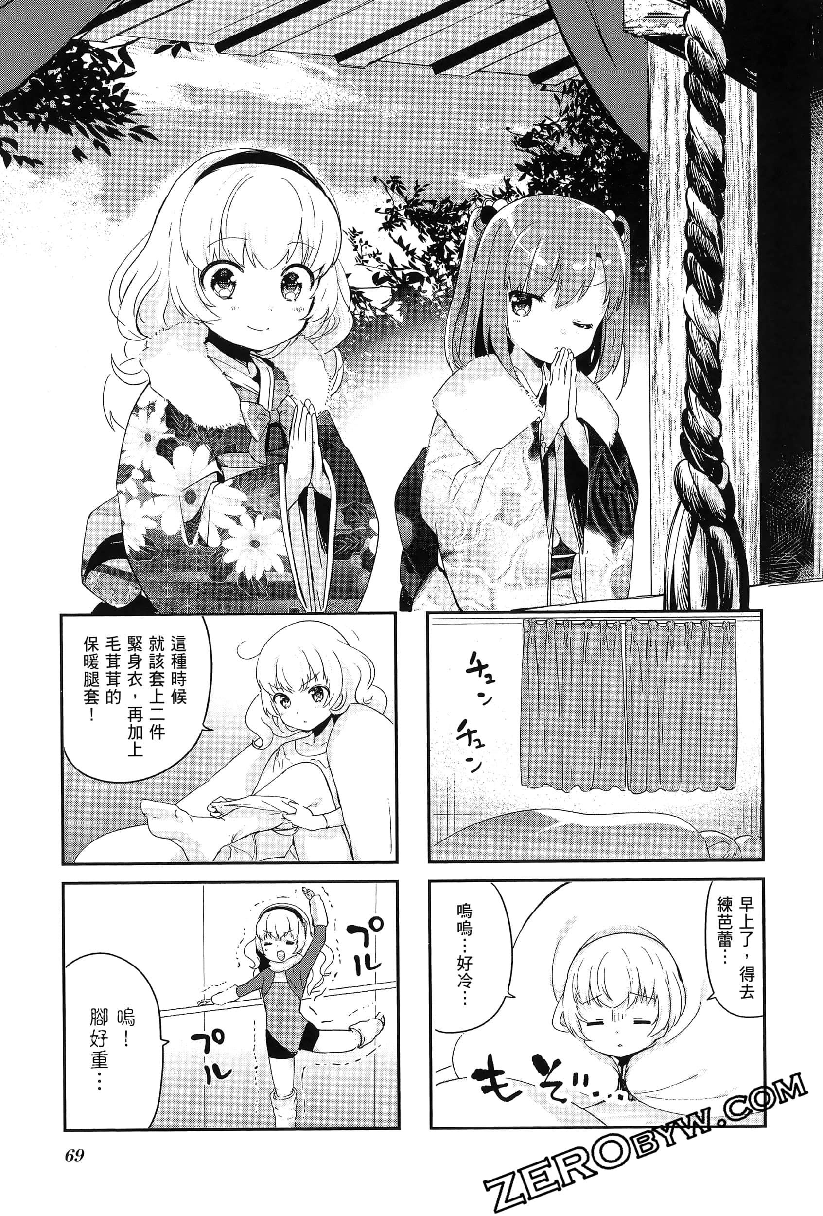 Page 73