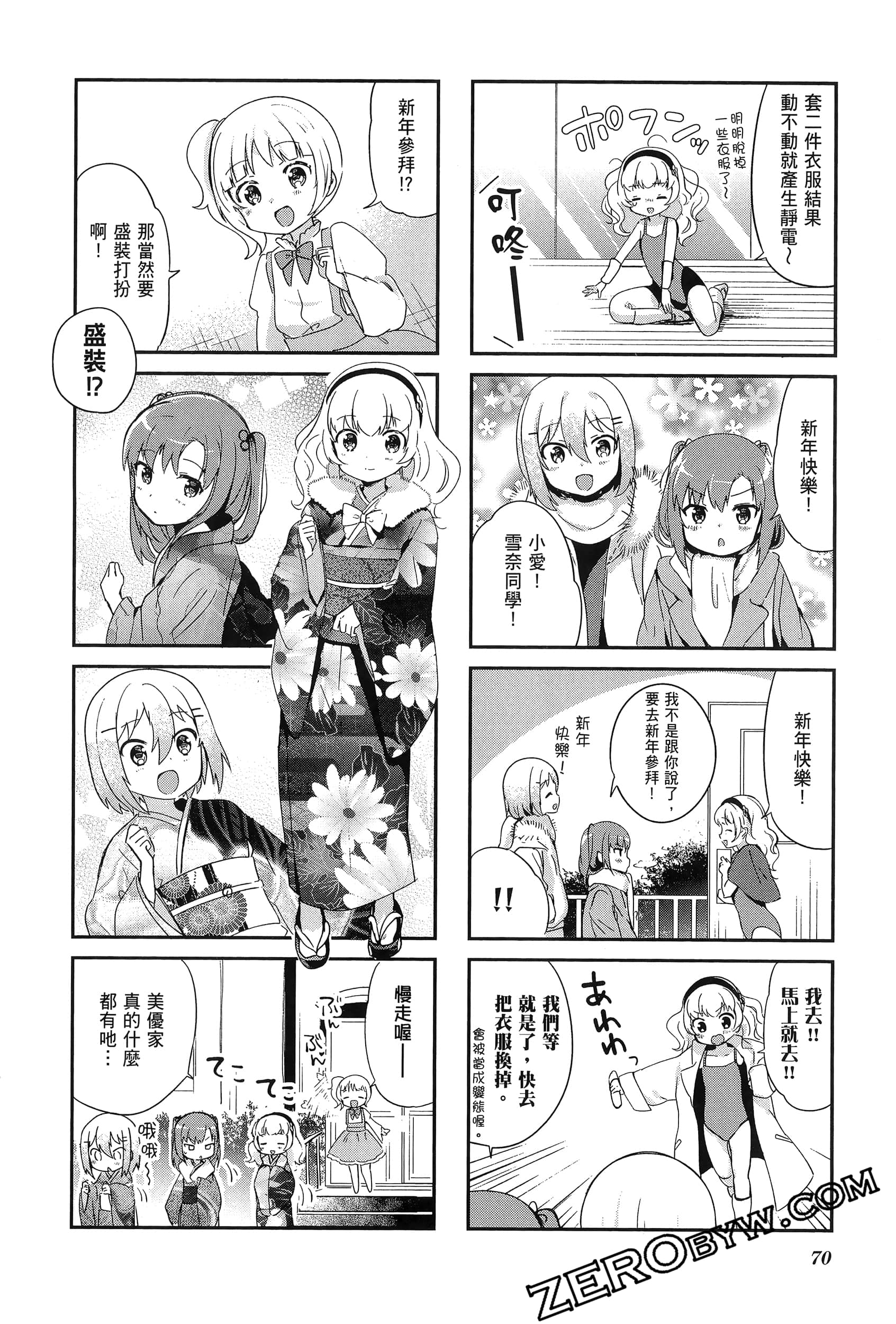 Page 74