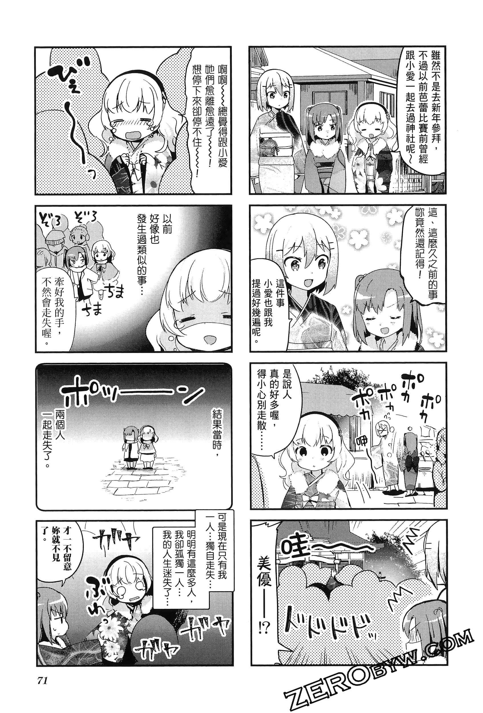 Page 75