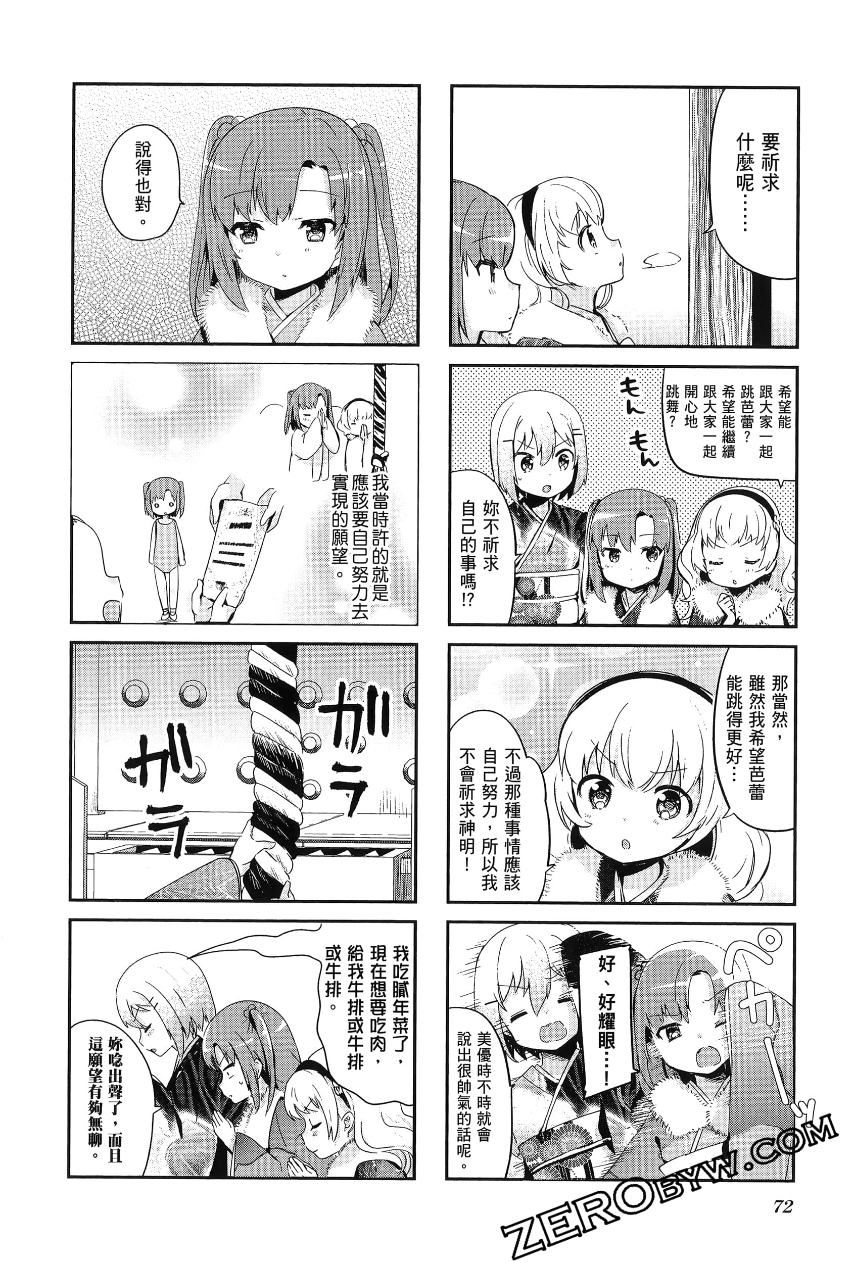 Page 76