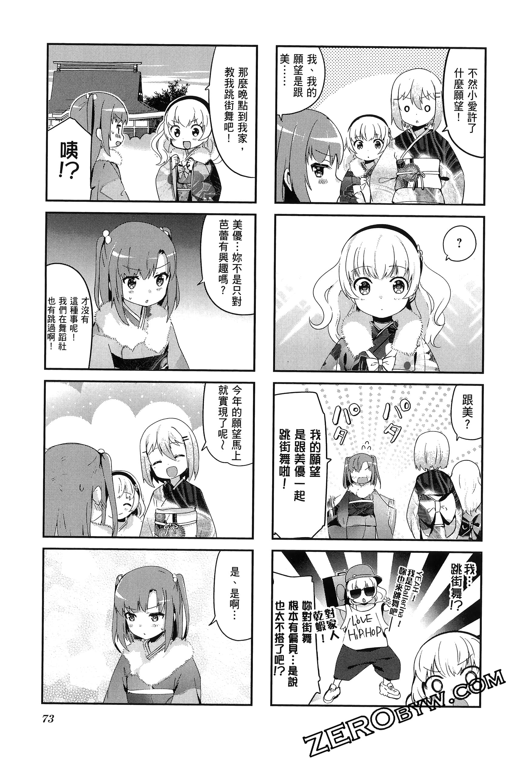 Page 77