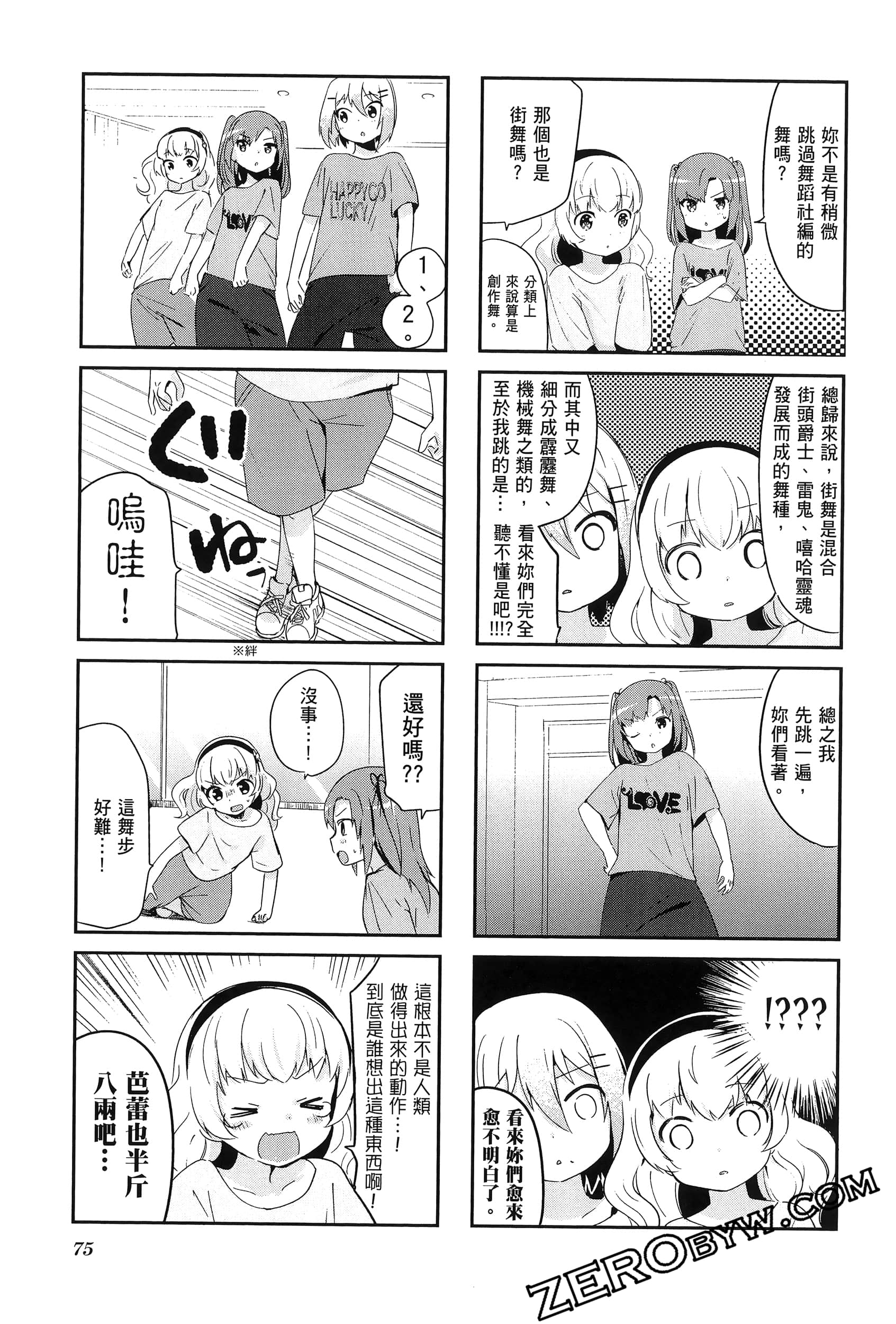 Page 79