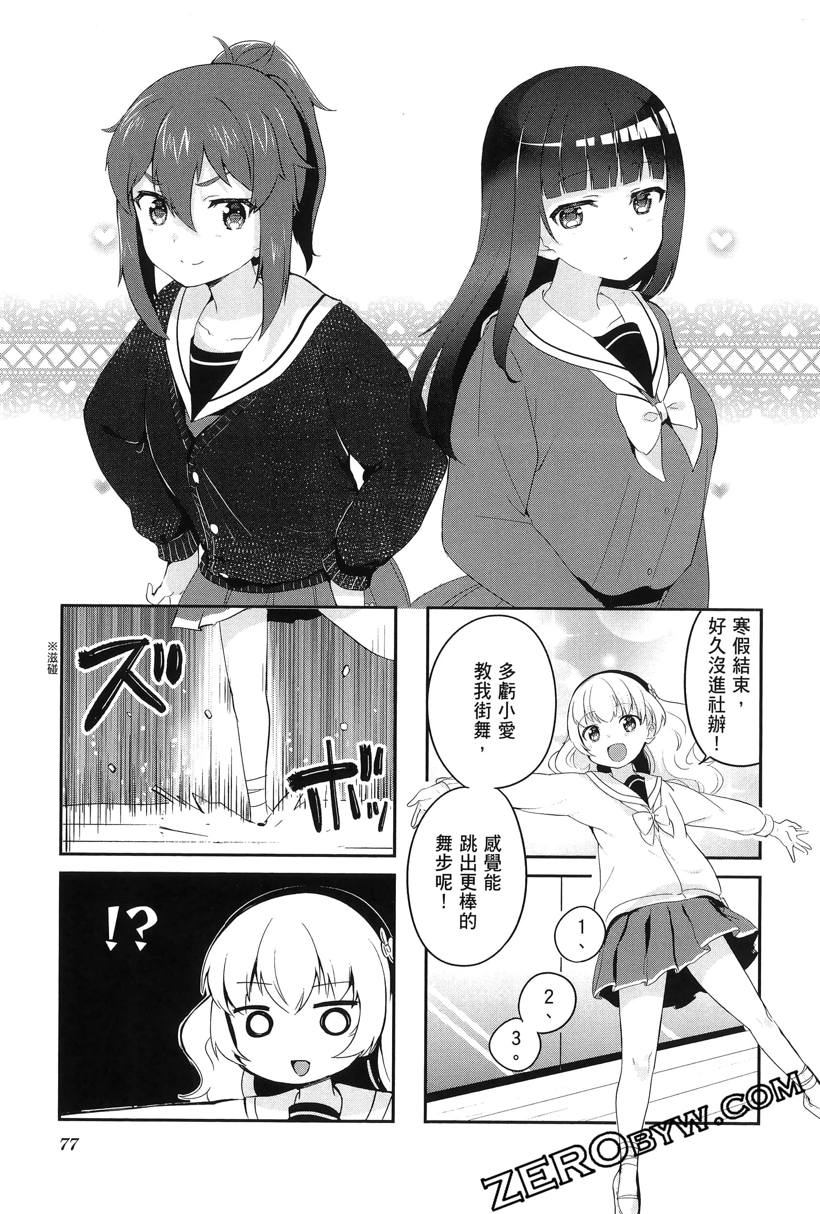 Page 81